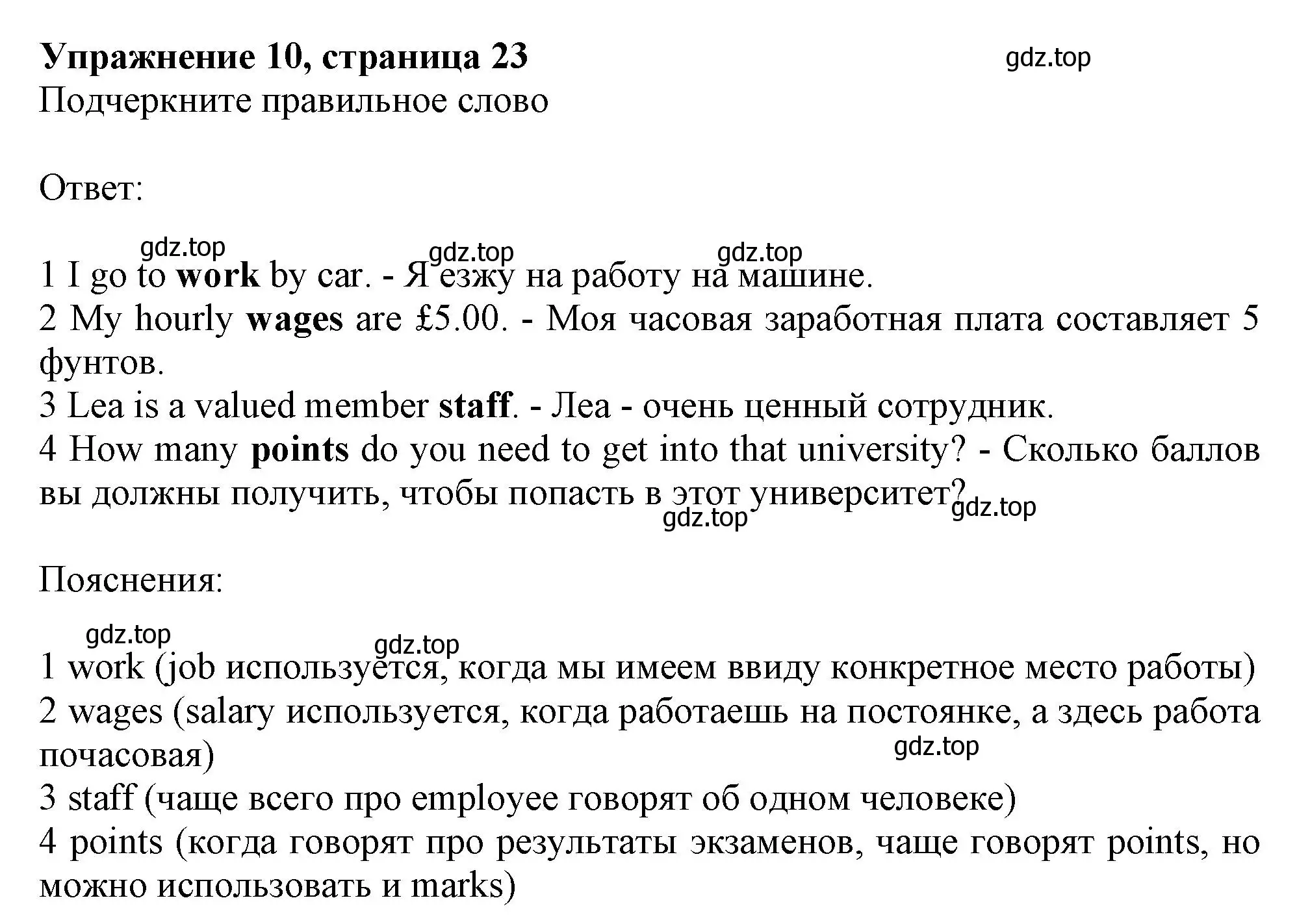 Решение номер 10 (страница 23) гдз по английскому языку 10 класс Афанасьева, Дули, рабочая тетрадь