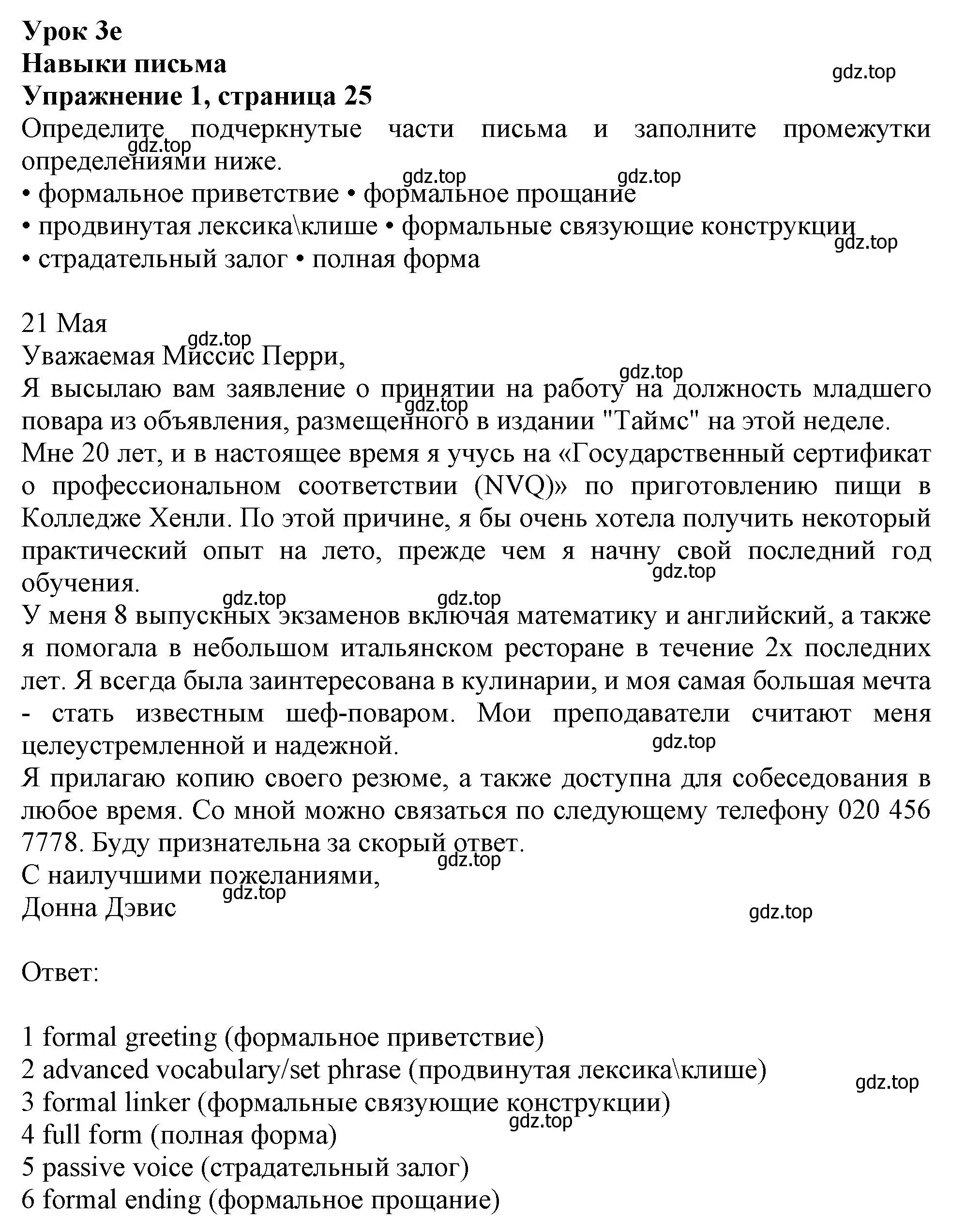 Решение номер 1 (страница 25) гдз по английскому языку 10 класс Афанасьева, Дули, рабочая тетрадь