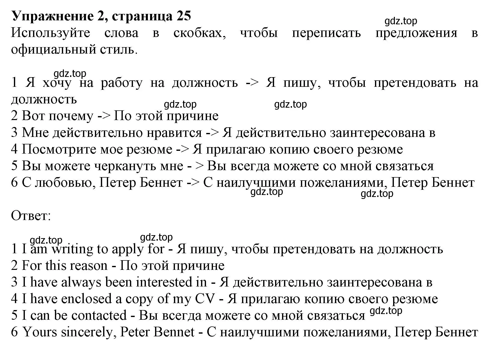 Решение номер 2 (страница 25) гдз по английскому языку 10 класс Афанасьева, Дули, рабочая тетрадь