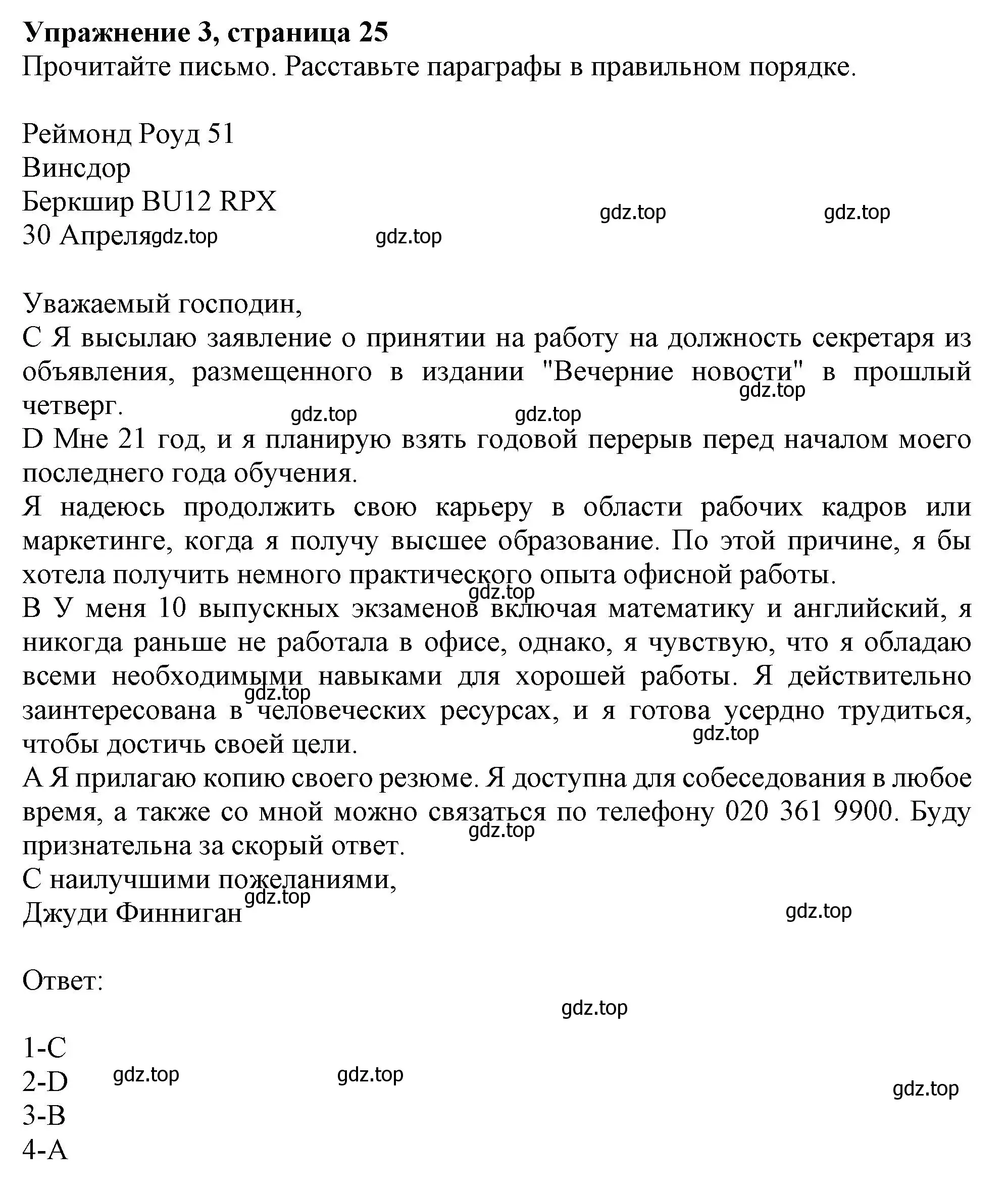 Решение номер 3 (страница 25) гдз по английскому языку 10 класс Афанасьева, Дули, рабочая тетрадь