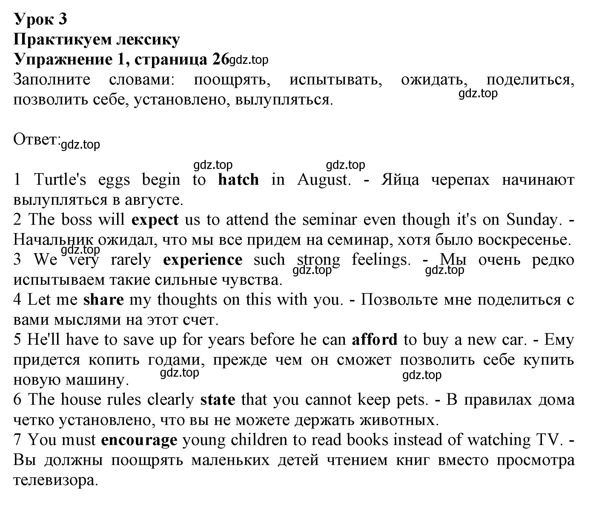 Решение номер 1 (страница 26) гдз по английскому языку 10 класс Афанасьева, Дули, рабочая тетрадь