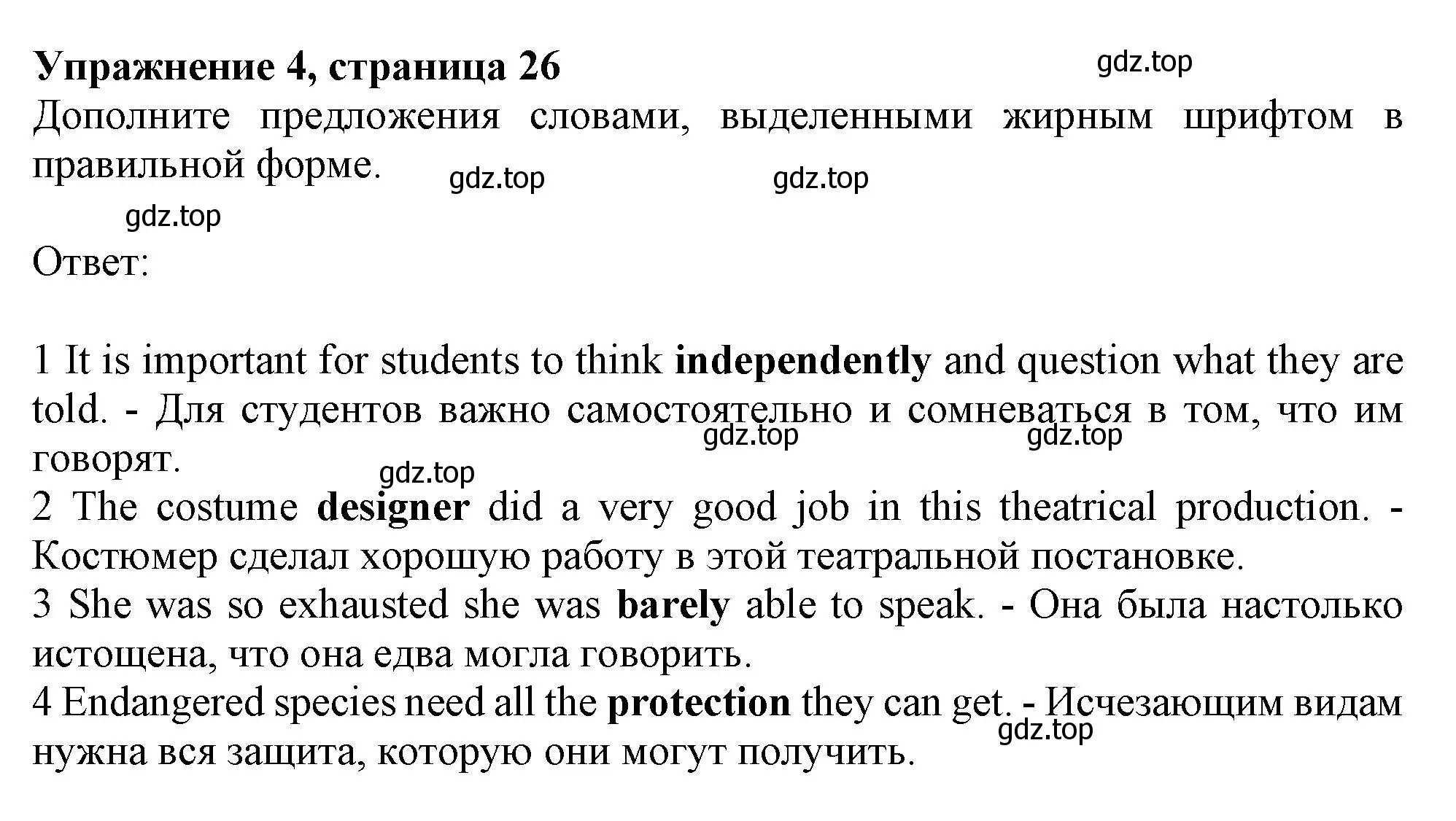 Решение номер 4 (страница 26) гдз по английскому языку 10 класс Афанасьева, Дули, рабочая тетрадь