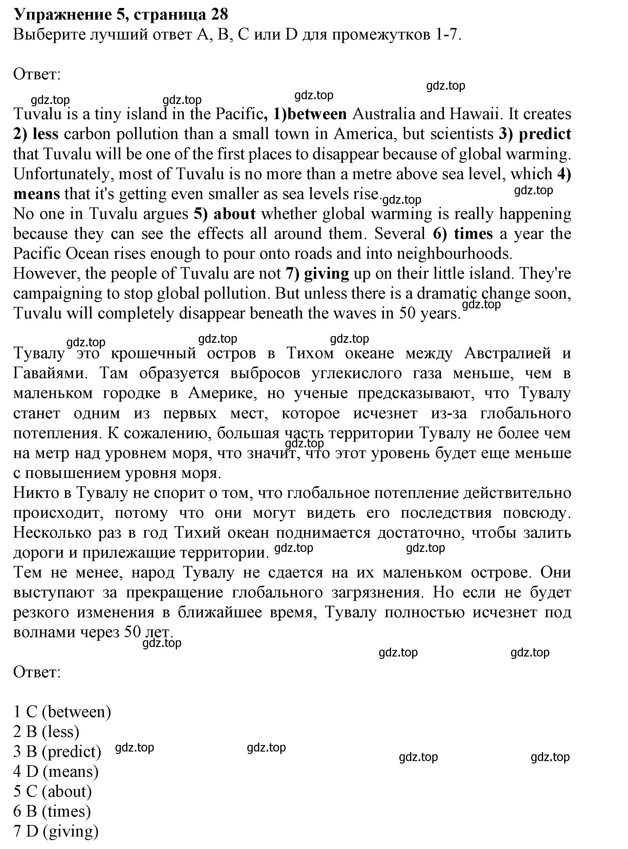 Решение номер 5 (страница 28) гдз по английскому языку 10 класс Афанасьева, Дули, рабочая тетрадь