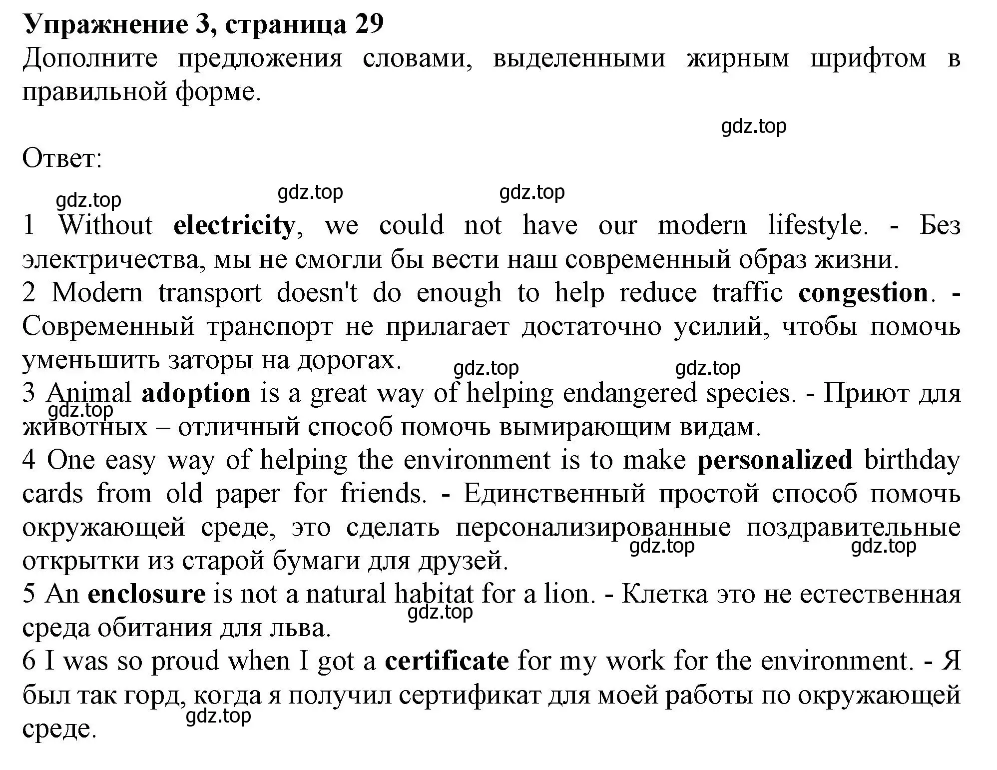 Решение номер 3 (страница 29) гдз по английскому языку 10 класс Афанасьева, Дули, рабочая тетрадь