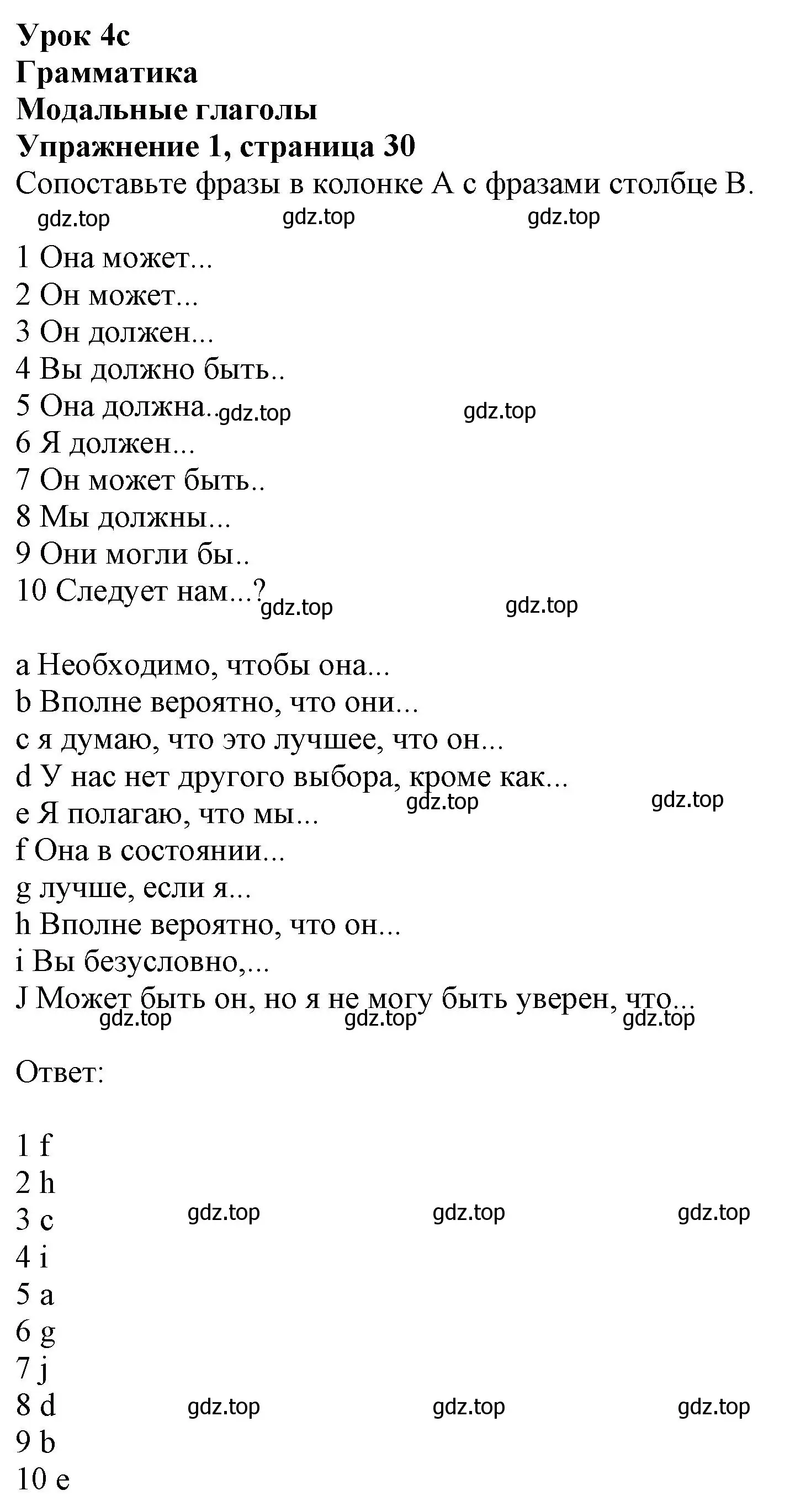 Решение номер 1 (страница 30) гдз по английскому языку 10 класс Афанасьева, Дули, рабочая тетрадь