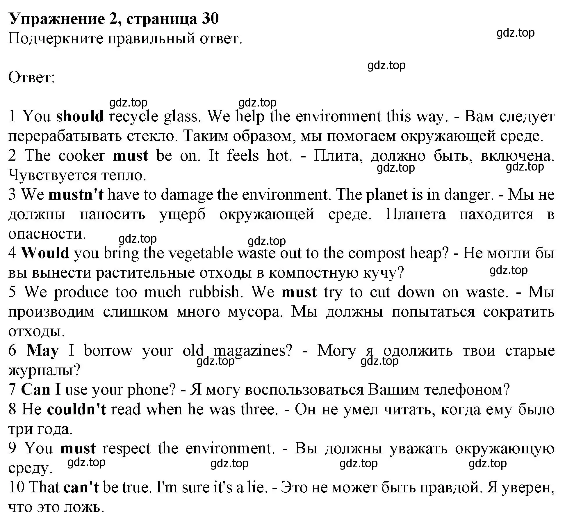 Решение номер 2 (страница 30) гдз по английскому языку 10 класс Афанасьева, Дули, рабочая тетрадь