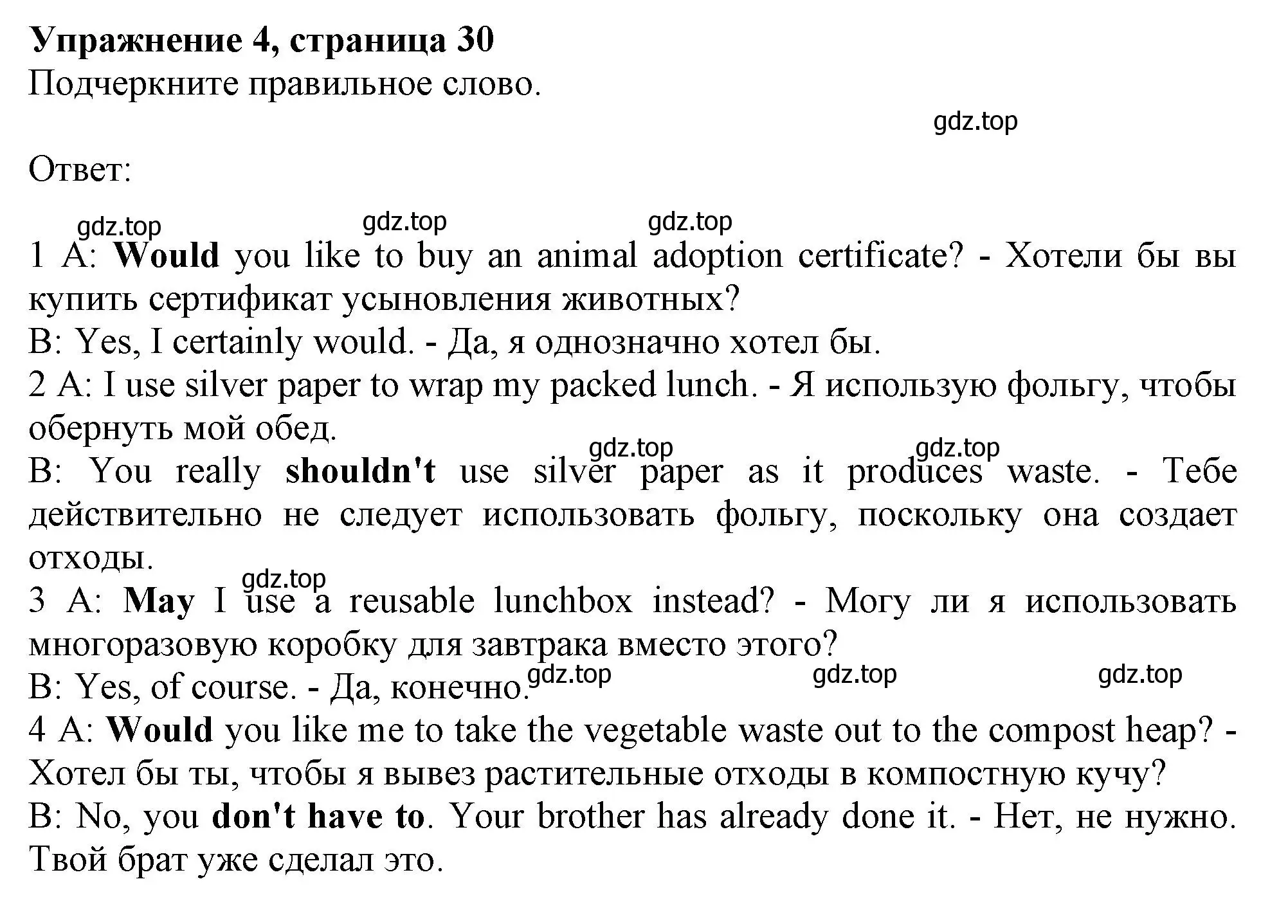 Решение номер 4 (страница 30) гдз по английскому языку 10 класс Афанасьева, Дули, рабочая тетрадь