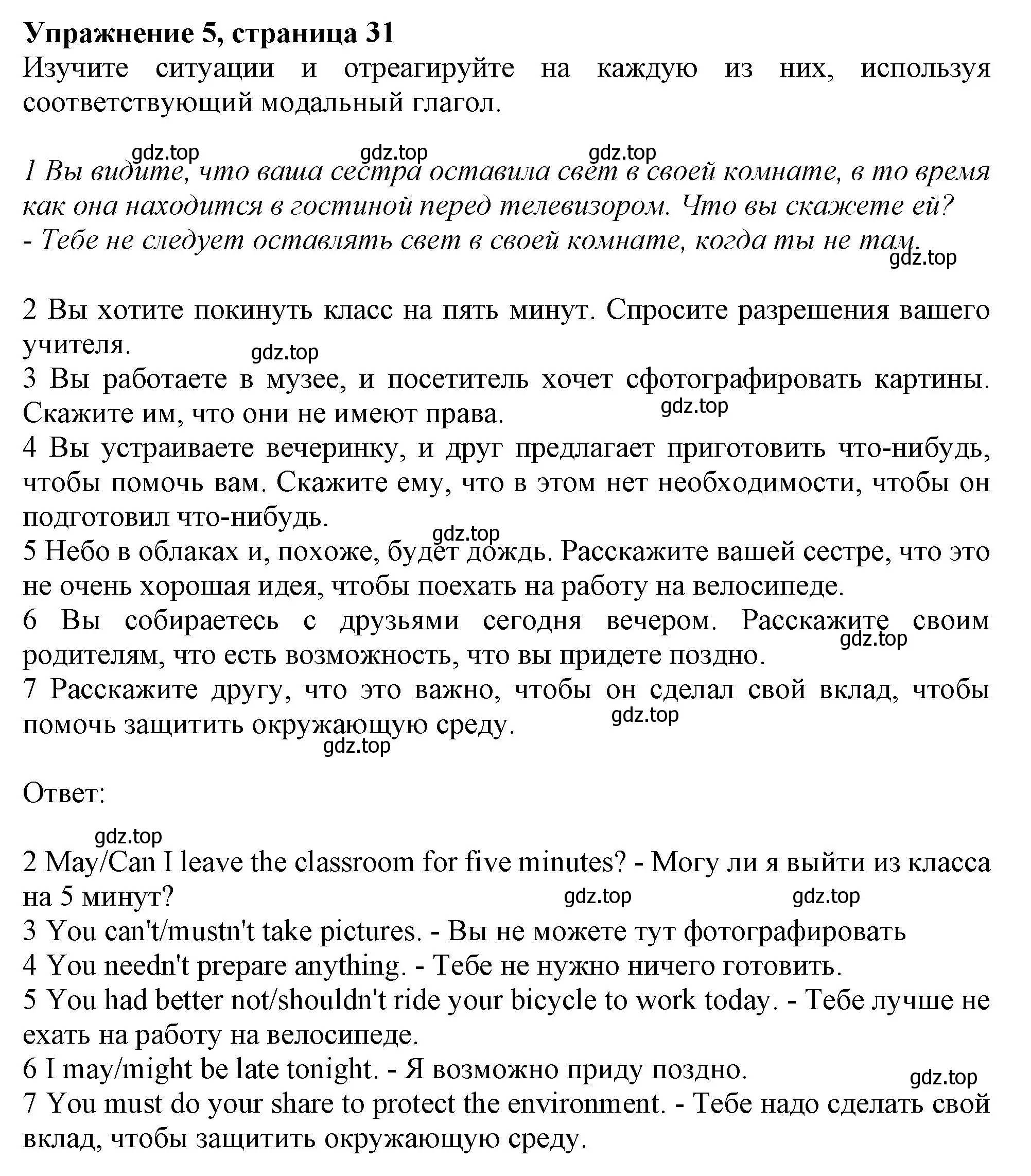 Решение номер 5 (страница 31) гдз по английскому языку 10 класс Афанасьева, Дули, рабочая тетрадь