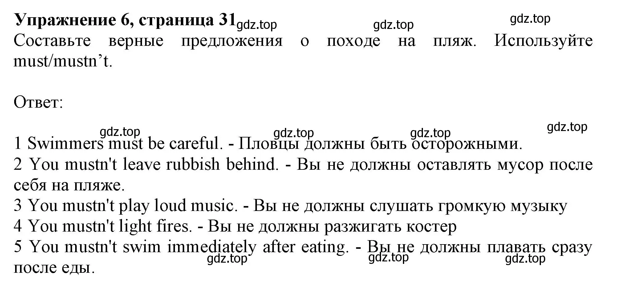 Решение номер 6 (страница 31) гдз по английскому языку 10 класс Афанасьева, Дули, рабочая тетрадь