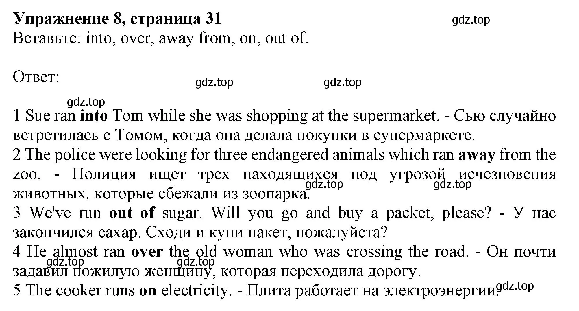 Решение номер 8 (страница 31) гдз по английскому языку 10 класс Афанасьева, Дули, рабочая тетрадь