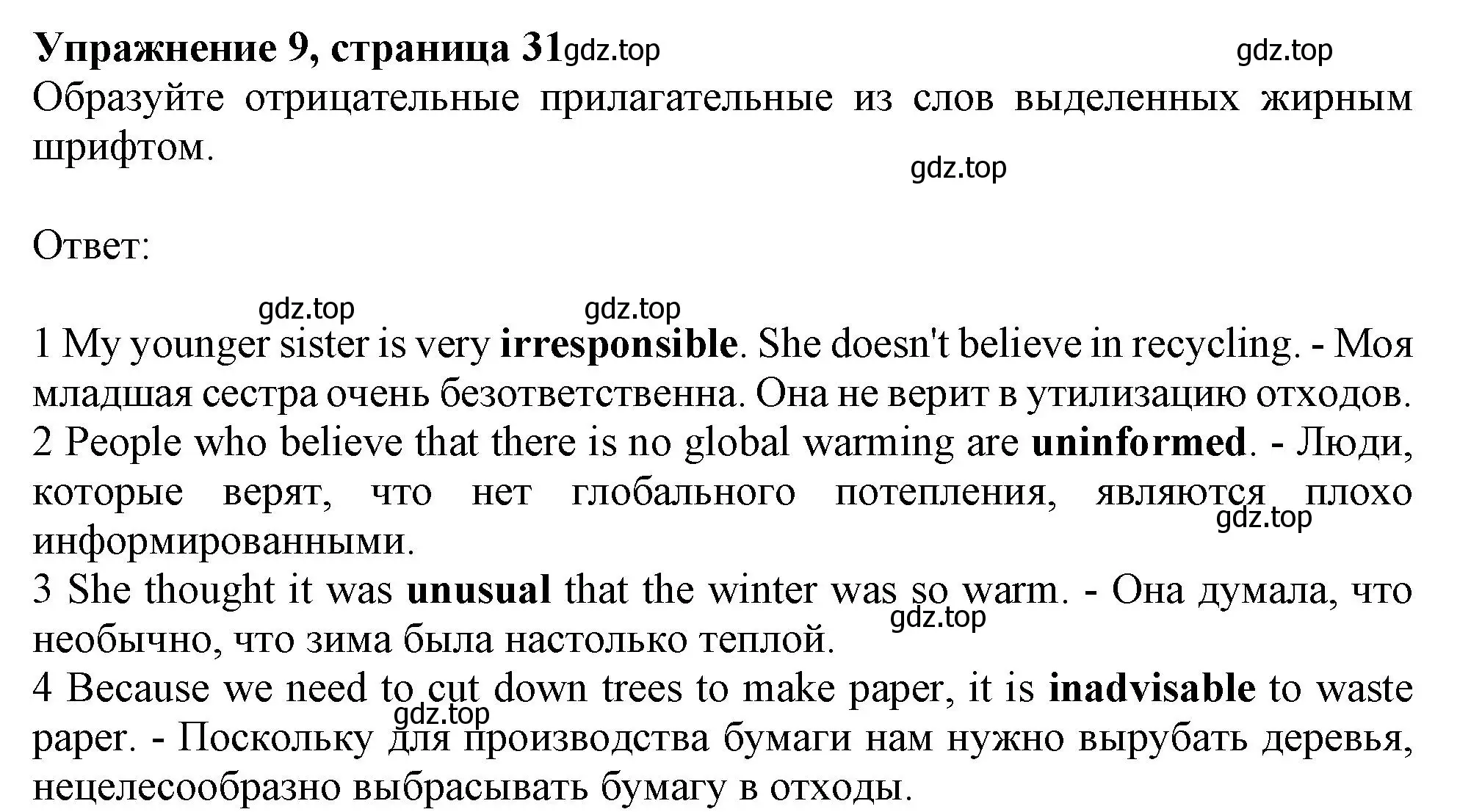 Решение номер 9 (страница 31) гдз по английскому языку 10 класс Афанасьева, Дули, рабочая тетрадь