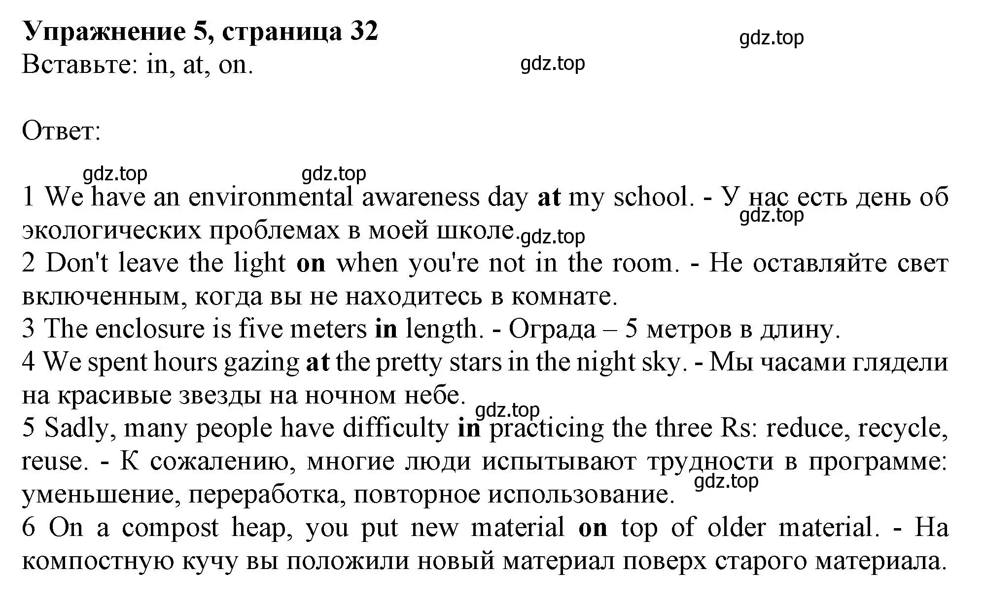 Решение номер 5 (страница 32) гдз по английскому языку 10 класс Афанасьева, Дули, рабочая тетрадь