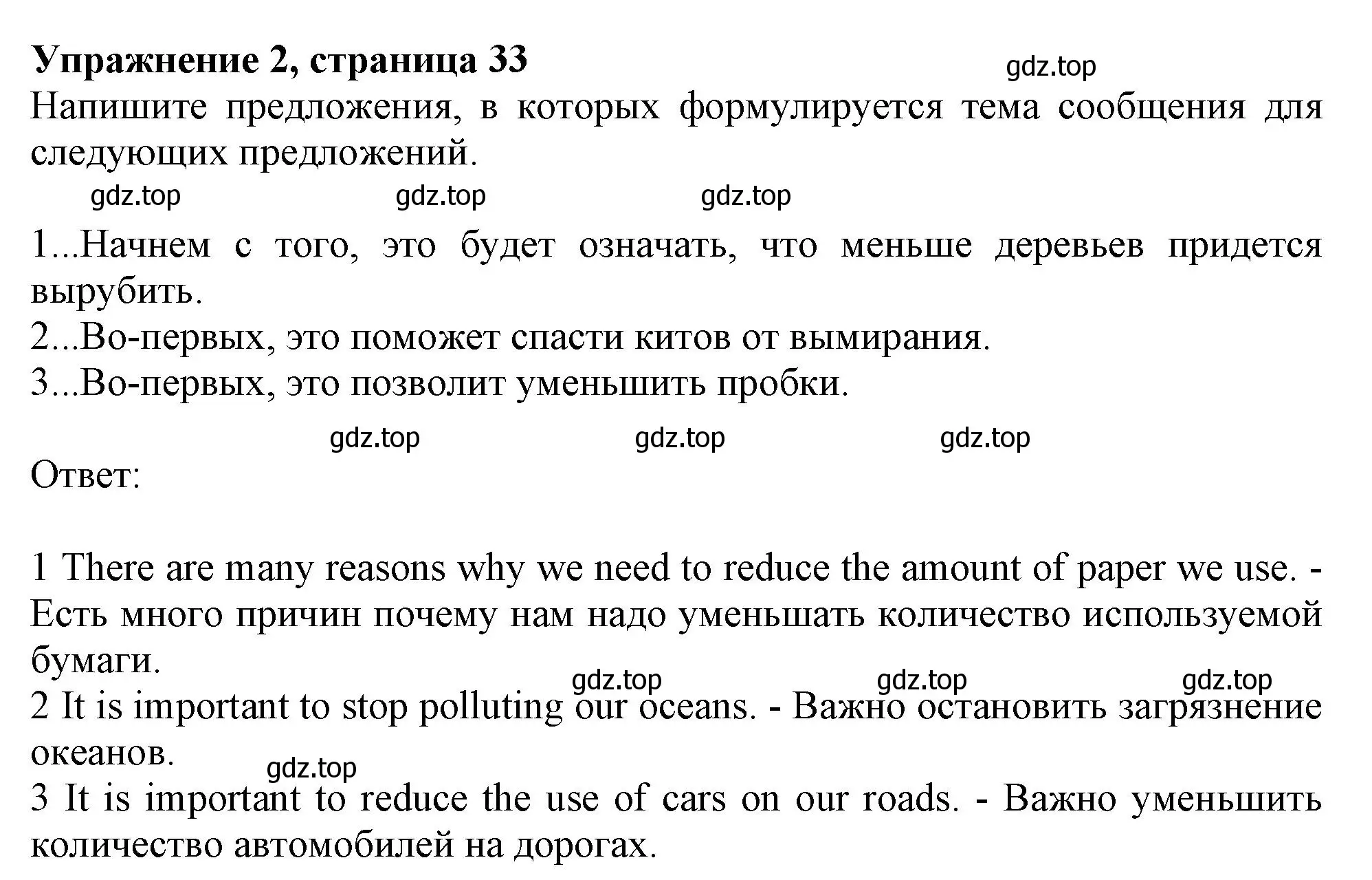 Решение номер 2 (страница 33) гдз по английскому языку 10 класс Афанасьева, Дули, рабочая тетрадь