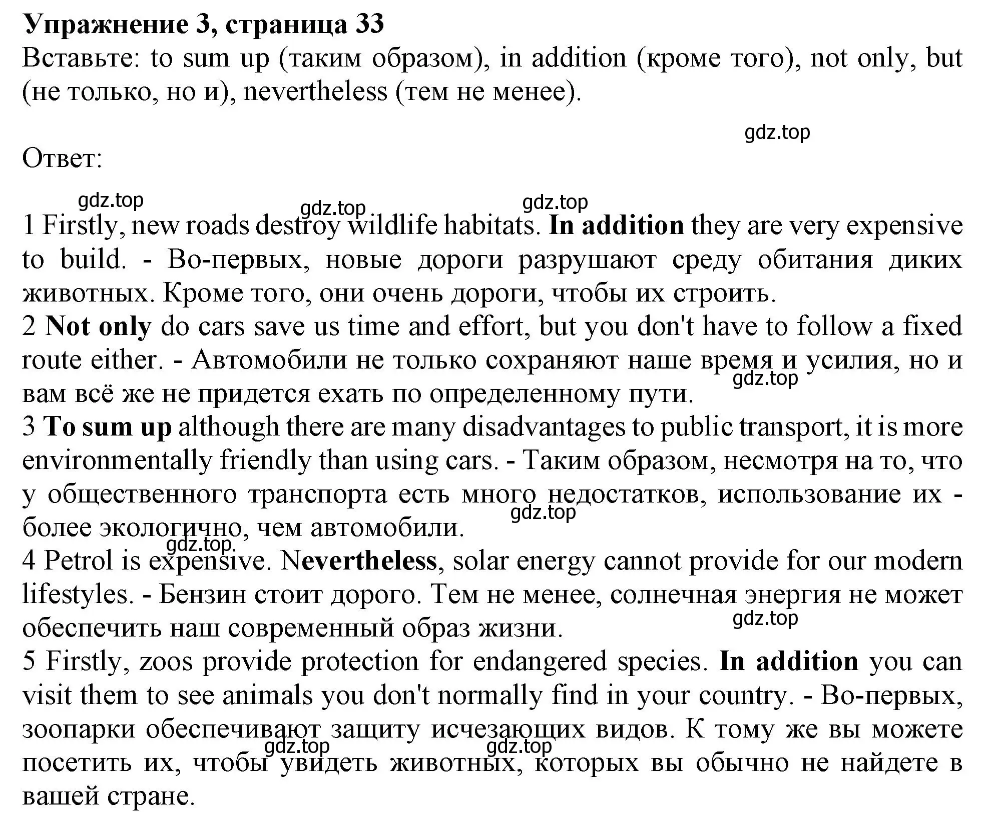 Решение номер 3 (страница 33) гдз по английскому языку 10 класс Афанасьева, Дули, рабочая тетрадь