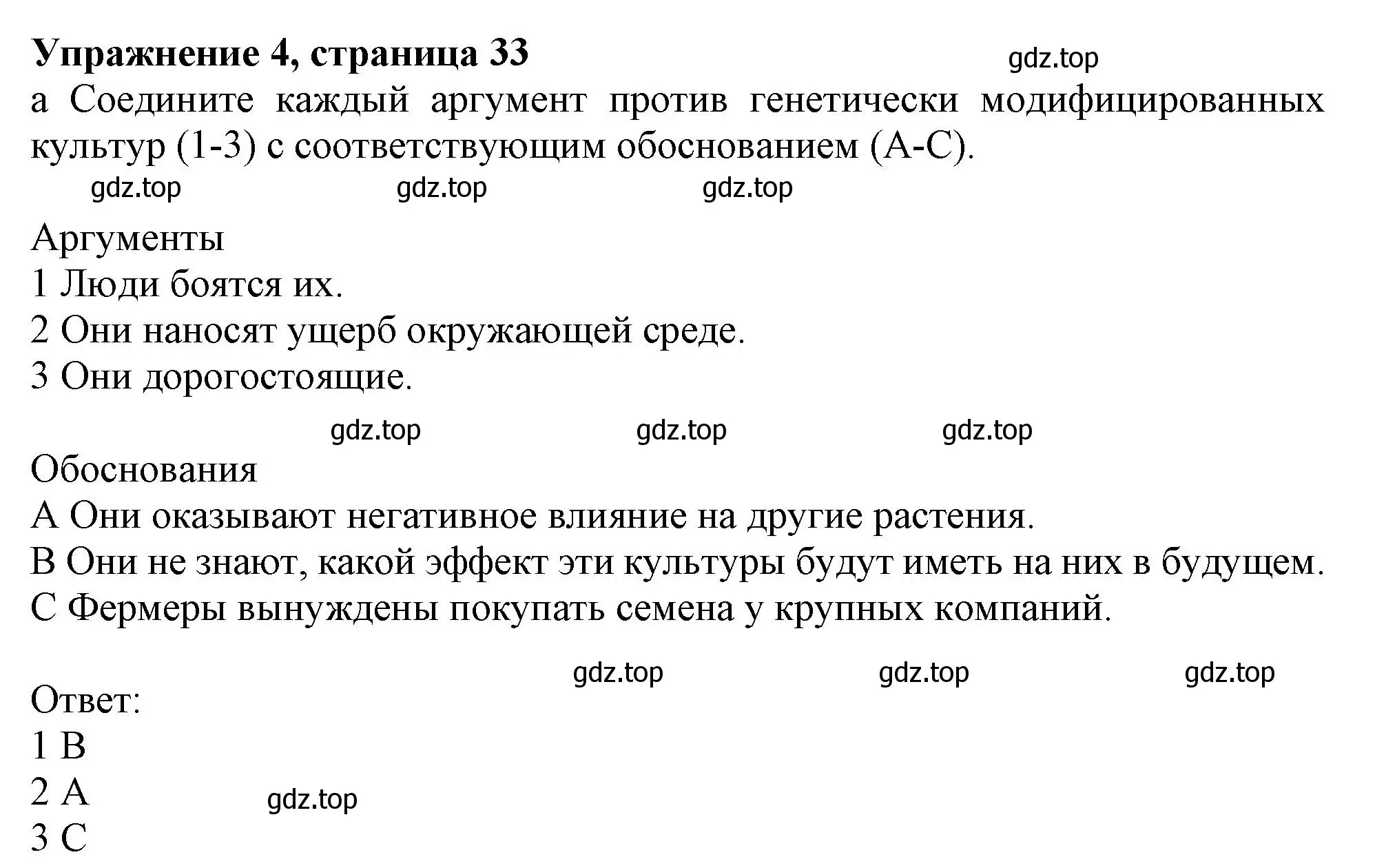 Решение номер 4 (страница 33) гдз по английскому языку 10 класс Афанасьева, Дули, рабочая тетрадь