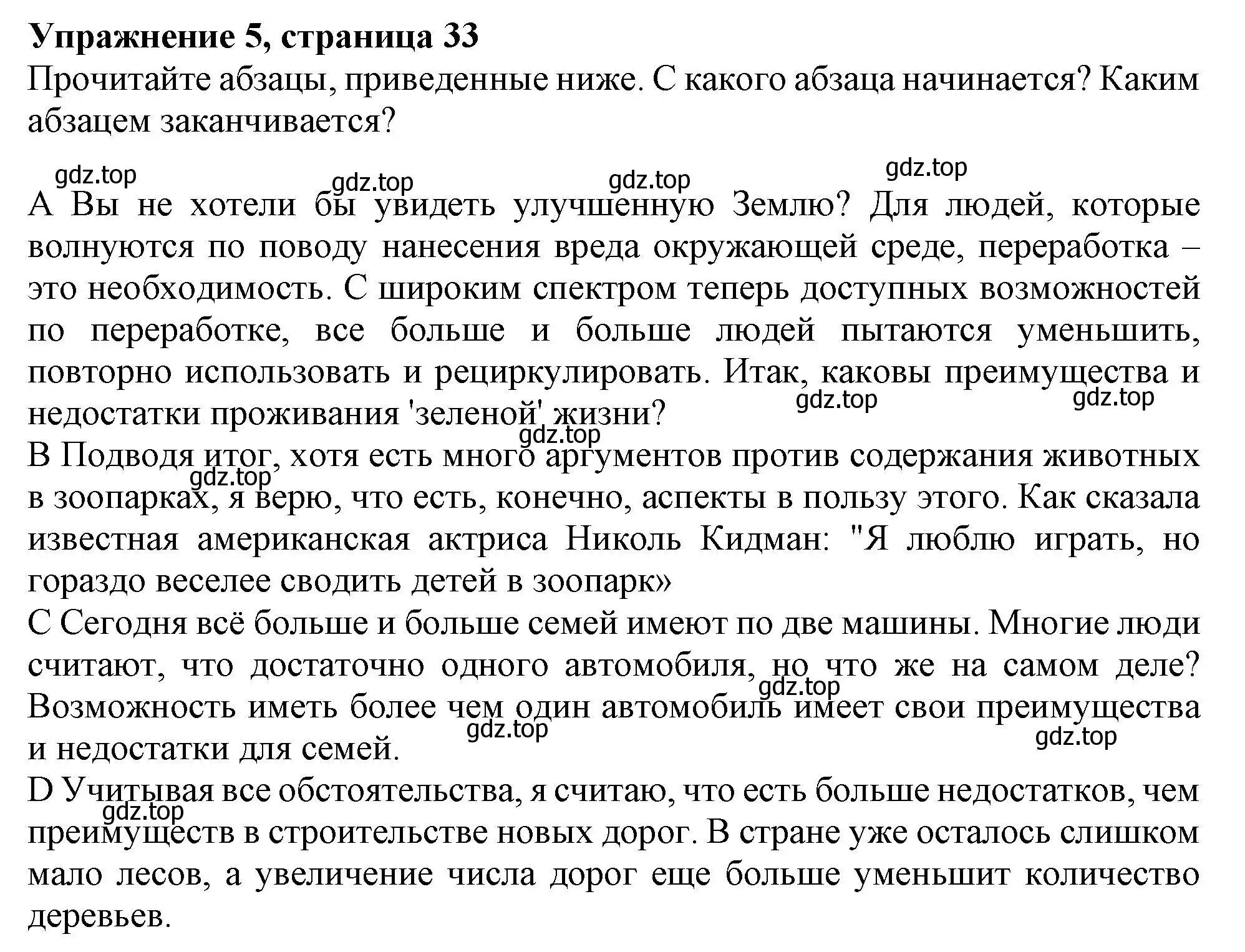 Решение номер 5 (страница 33) гдз по английскому языку 10 класс Афанасьева, Дули, рабочая тетрадь