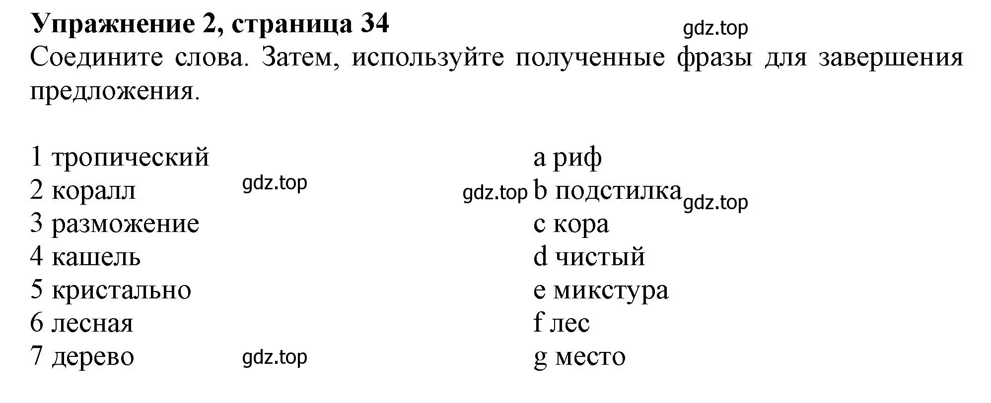 Решение номер 2 (страница 34) гдз по английскому языку 10 класс Афанасьева, Дули, рабочая тетрадь