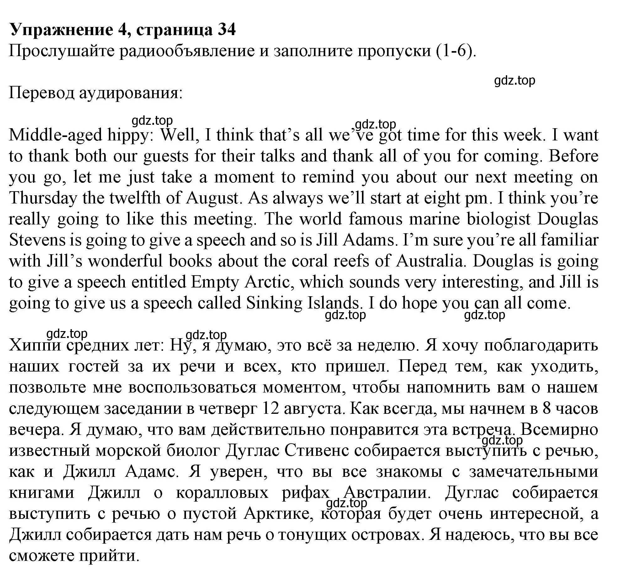 Решение номер 4 (страница 34) гдз по английскому языку 10 класс Афанасьева, Дули, рабочая тетрадь