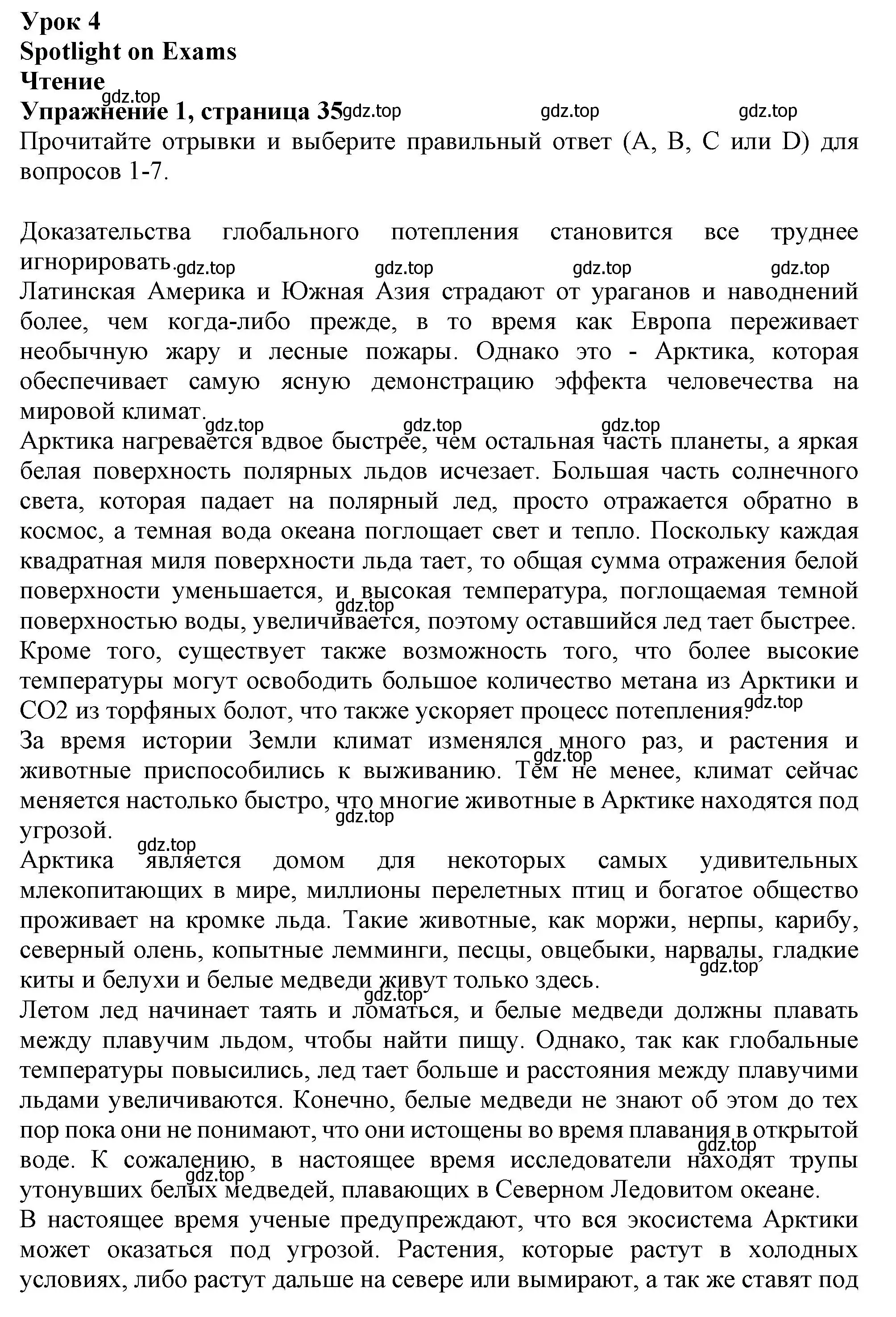 Решение номер 1 (страница 35) гдз по английскому языку 10 класс Афанасьева, Дули, рабочая тетрадь