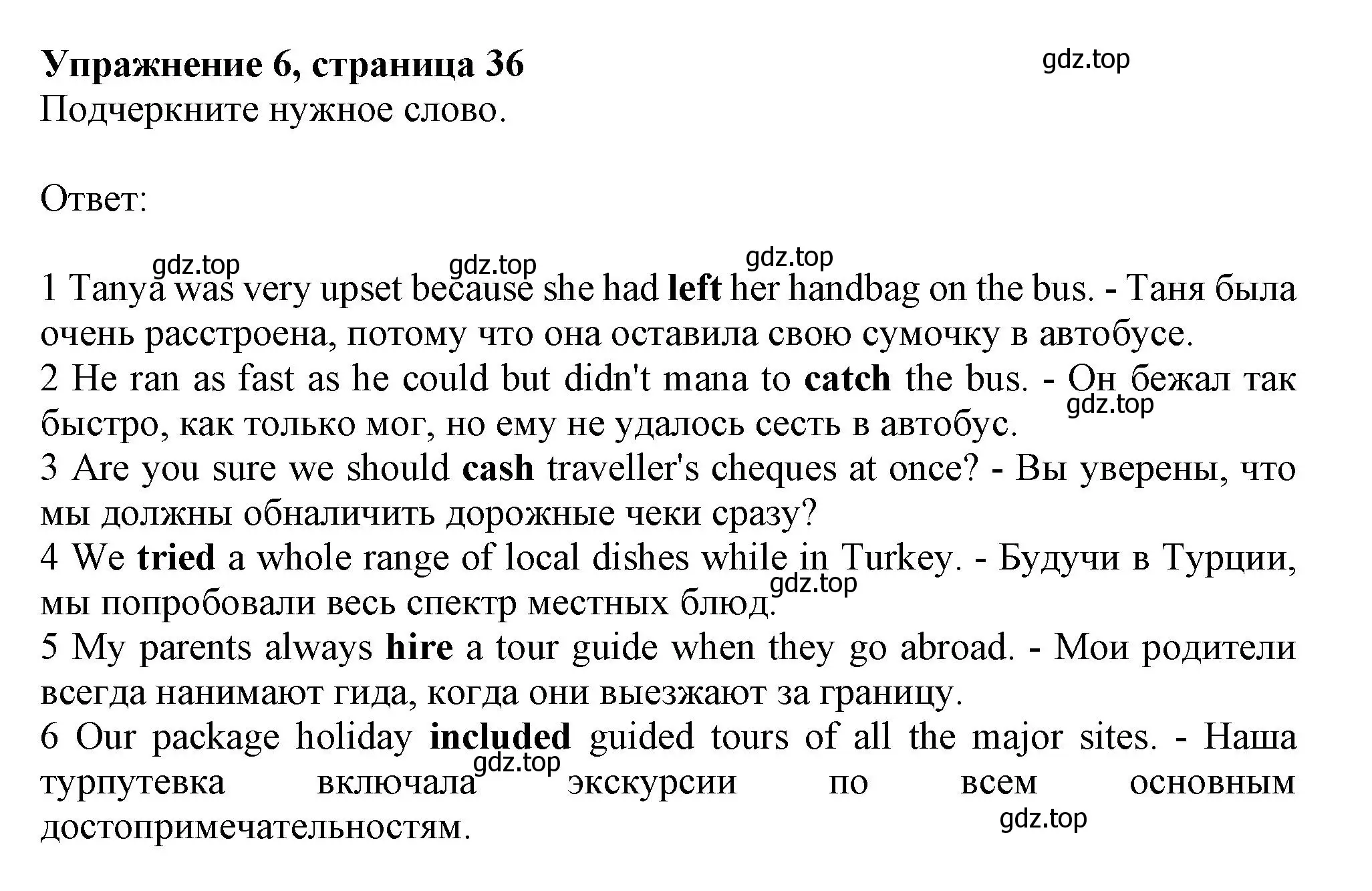 Решение номер 6 (страница 36) гдз по английскому языку 10 класс Афанасьева, Дули, рабочая тетрадь