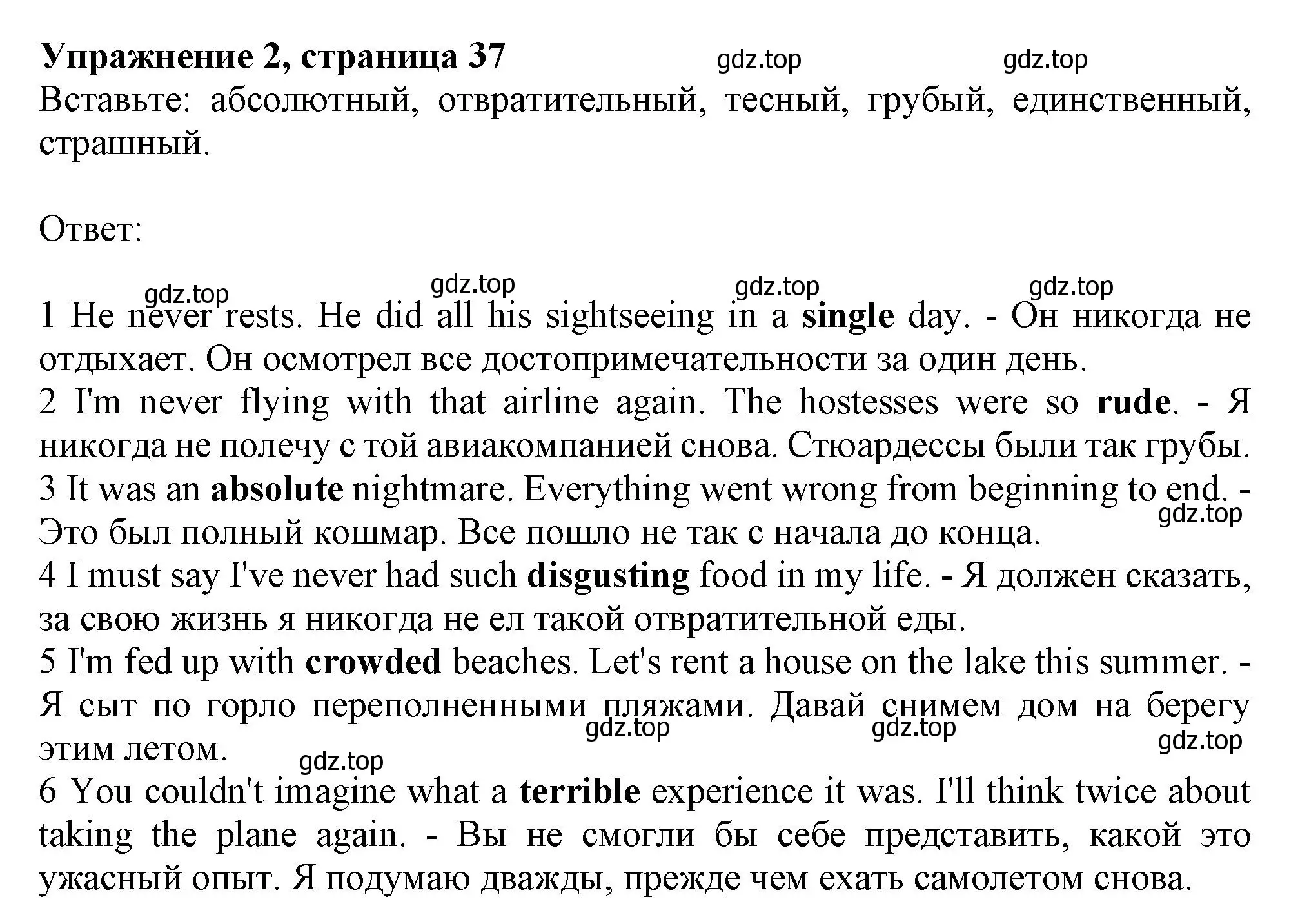 Решение номер 2 (страница 37) гдз по английскому языку 10 класс Афанасьева, Дули, рабочая тетрадь