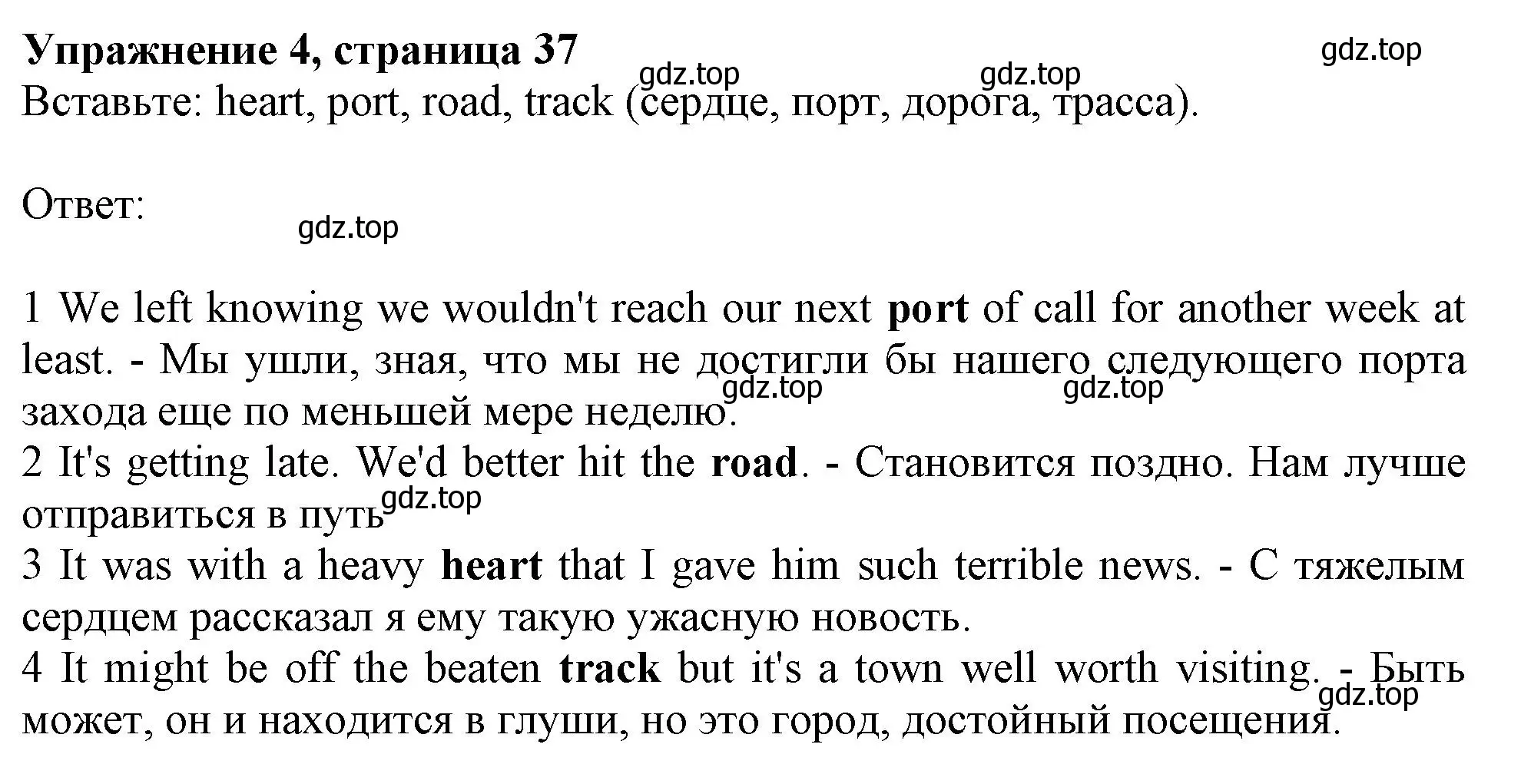 Решение номер 4 (страница 37) гдз по английскому языку 10 класс Афанасьева, Дули, рабочая тетрадь