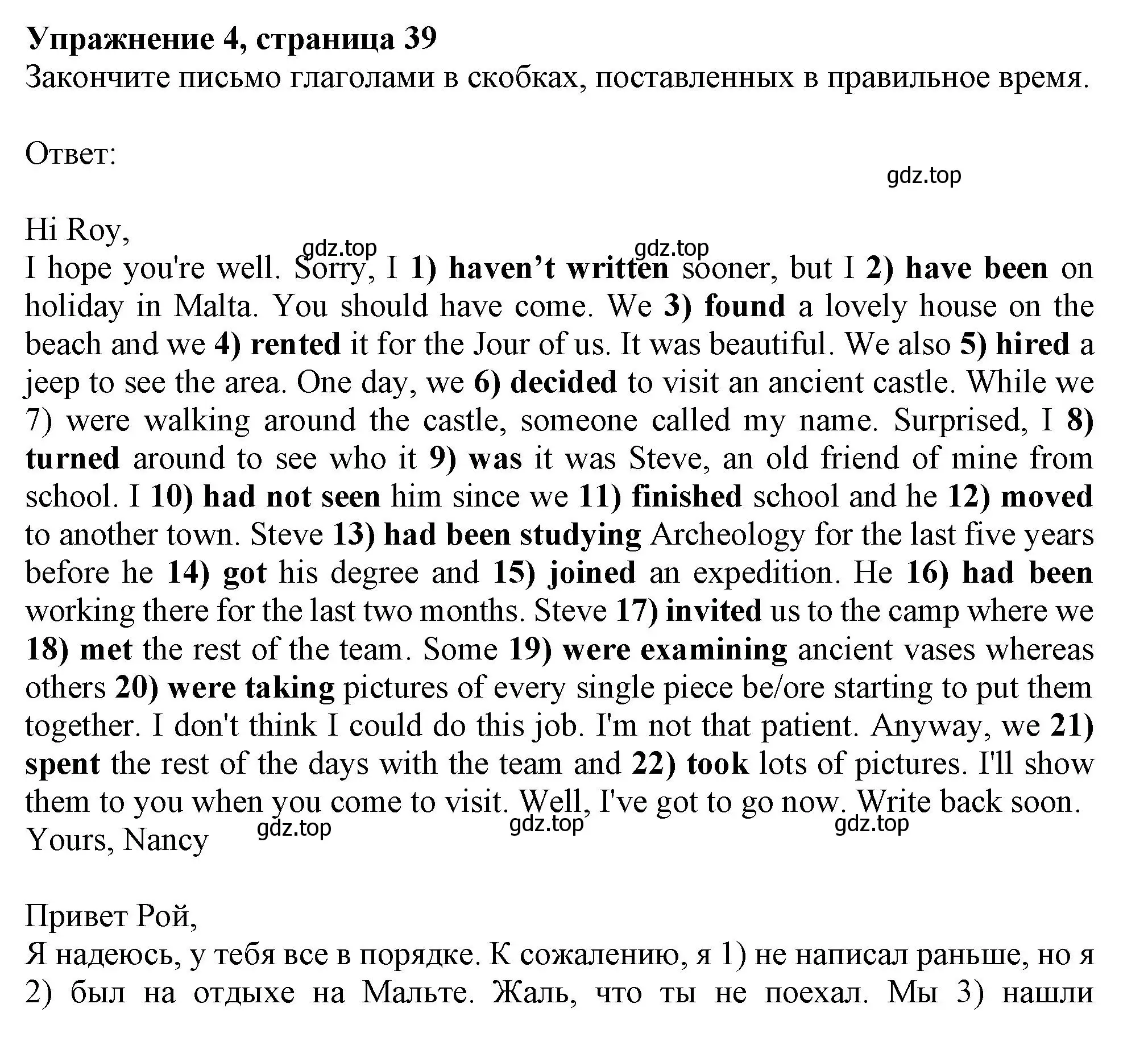 Решение номер 4 (страница 39) гдз по английскому языку 10 класс Афанасьева, Дули, рабочая тетрадь