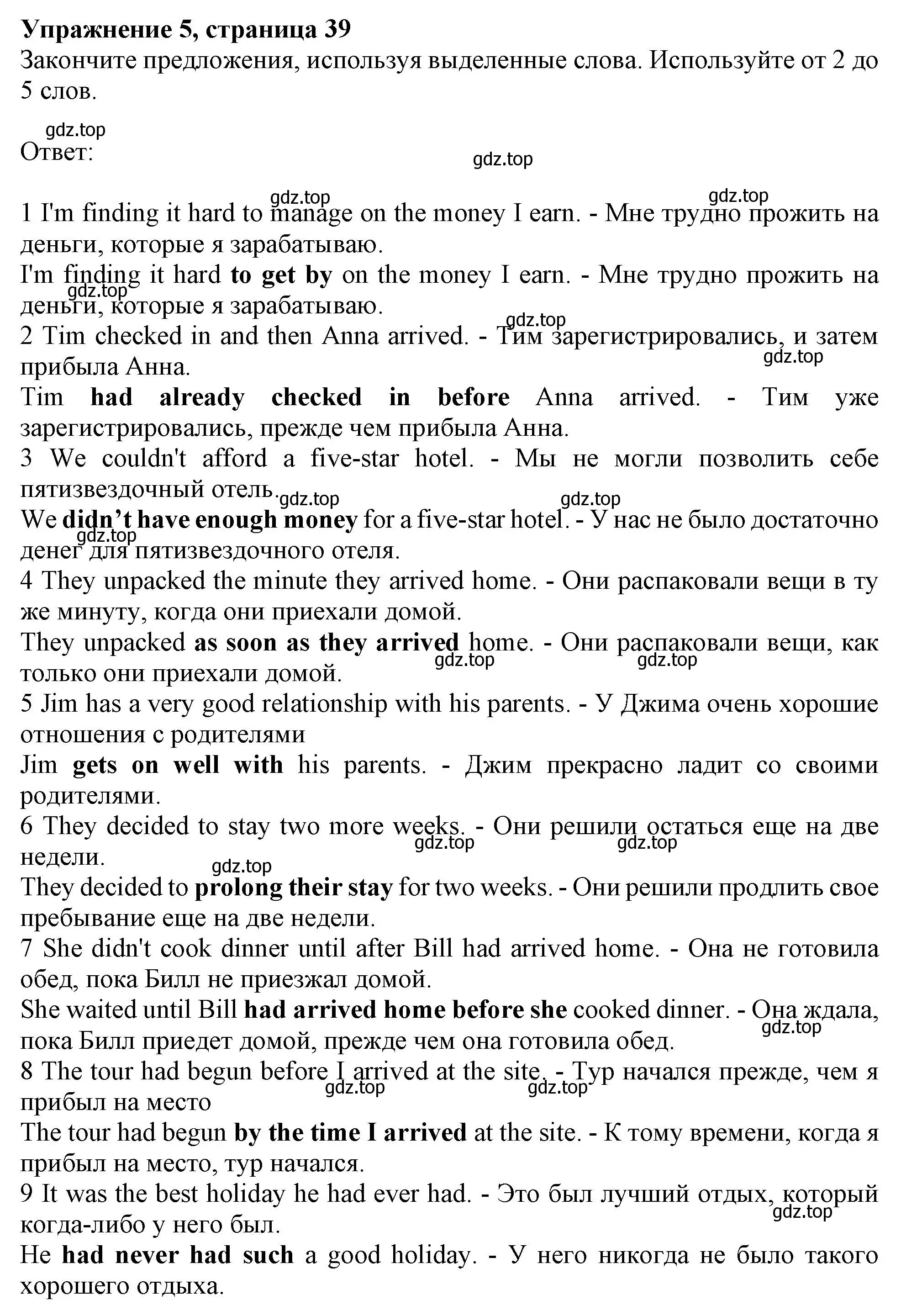 Решение номер 5 (страница 39) гдз по английскому языку 10 класс Афанасьева, Дули, рабочая тетрадь
