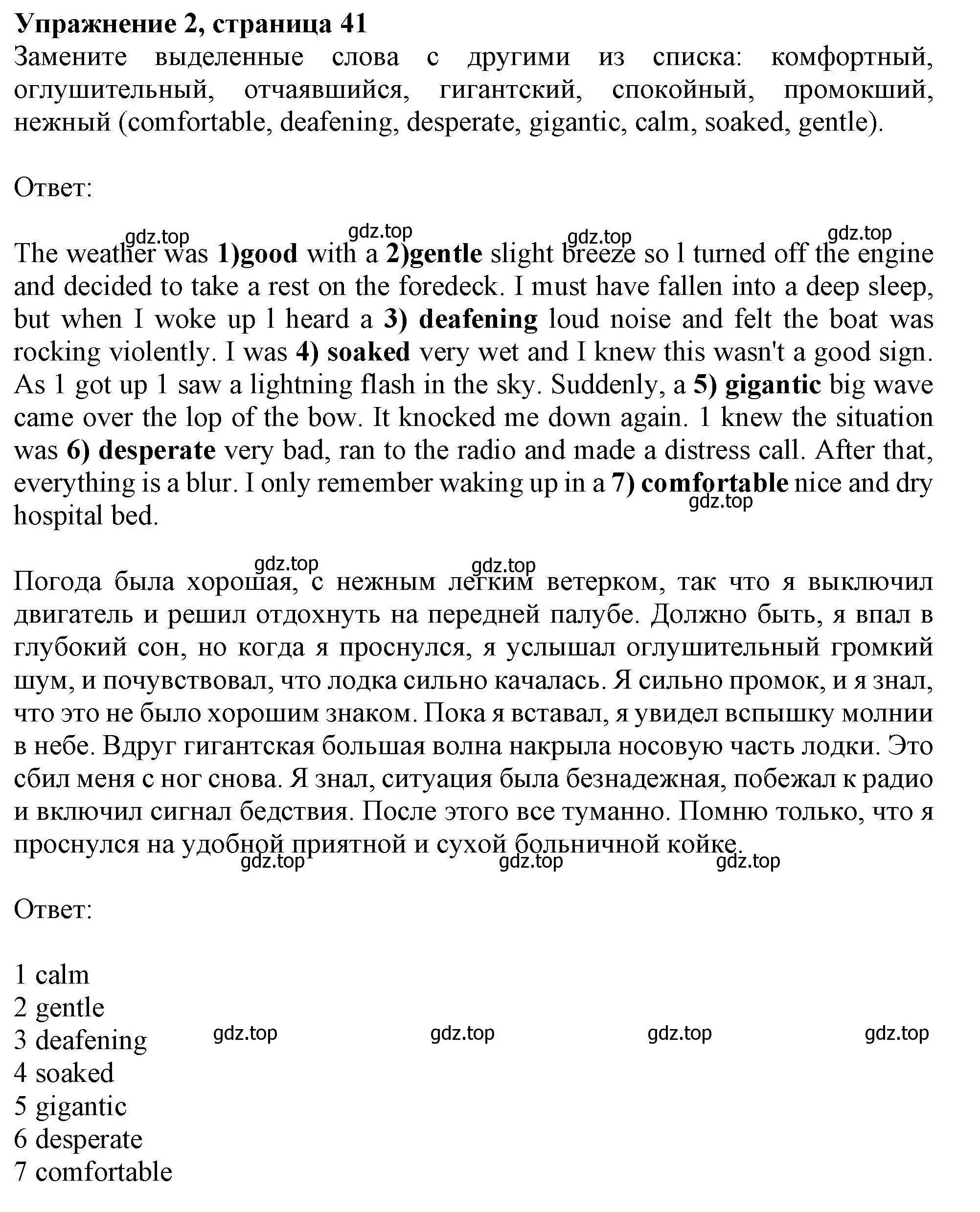 Решение номер 2 (страница 41) гдз по английскому языку 10 класс Афанасьева, Дули, рабочая тетрадь