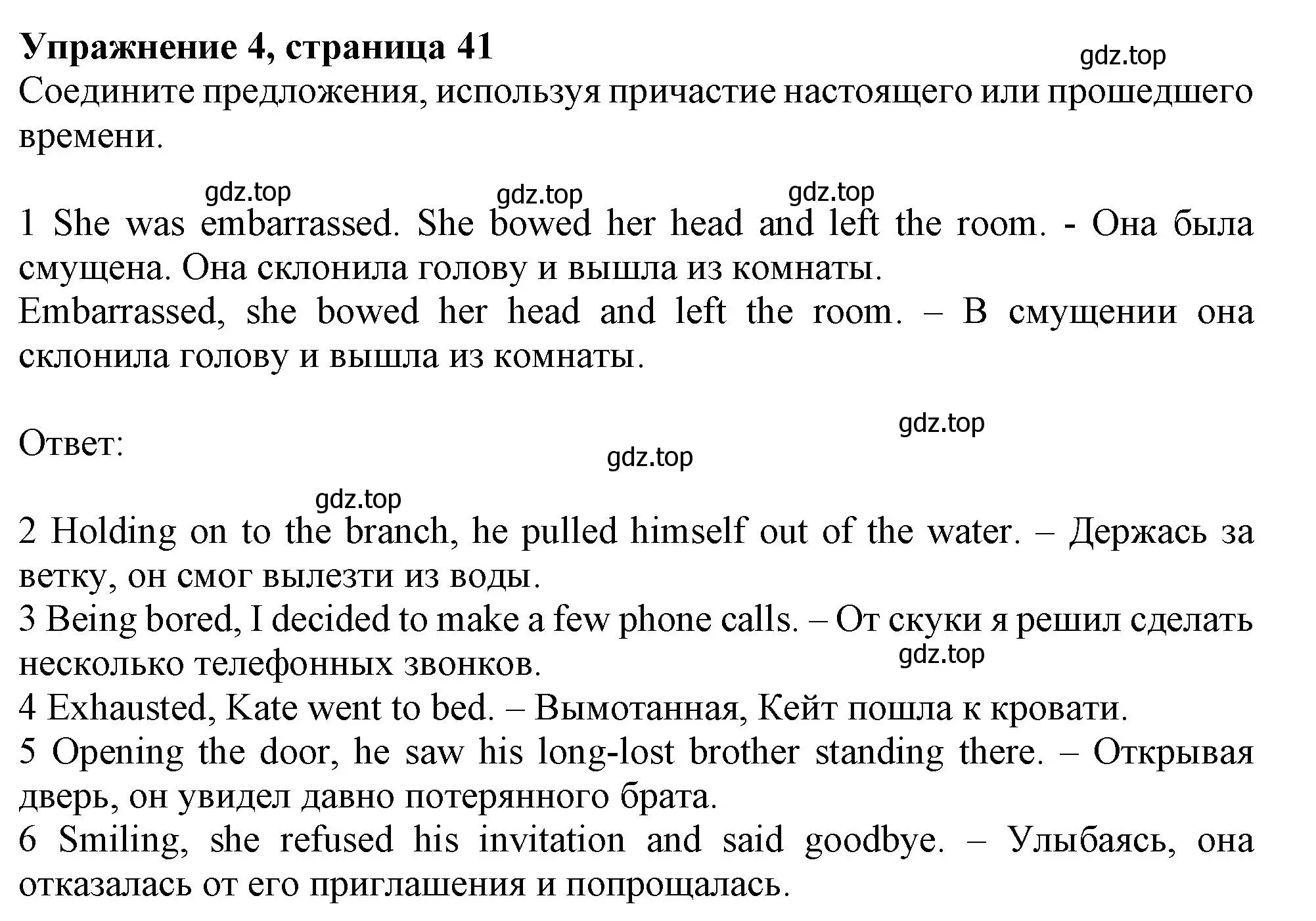 Решение номер 4 (страница 41) гдз по английскому языку 10 класс Афанасьева, Дули, рабочая тетрадь