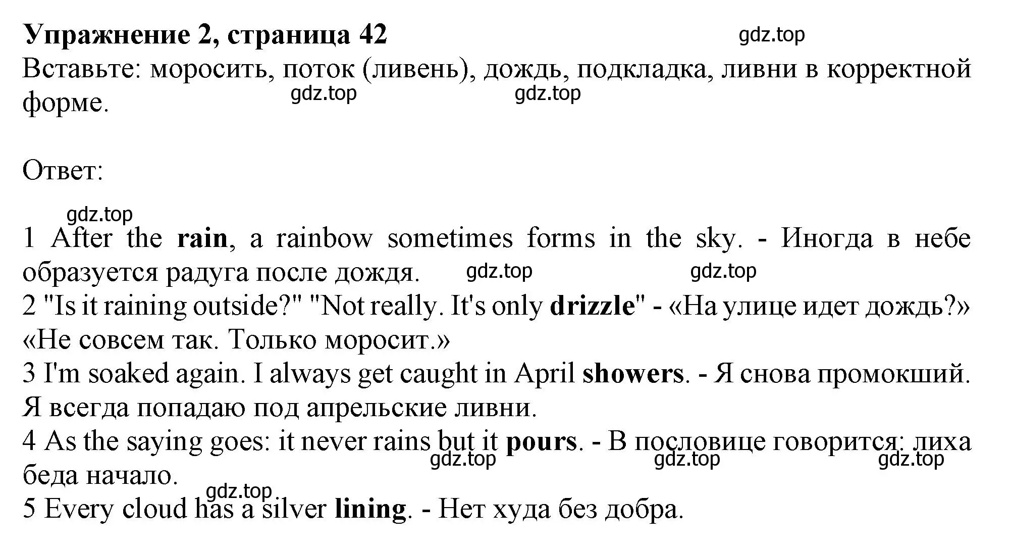 Решение номер 2 (страница 42) гдз по английскому языку 10 класс Афанасьева, Дули, рабочая тетрадь