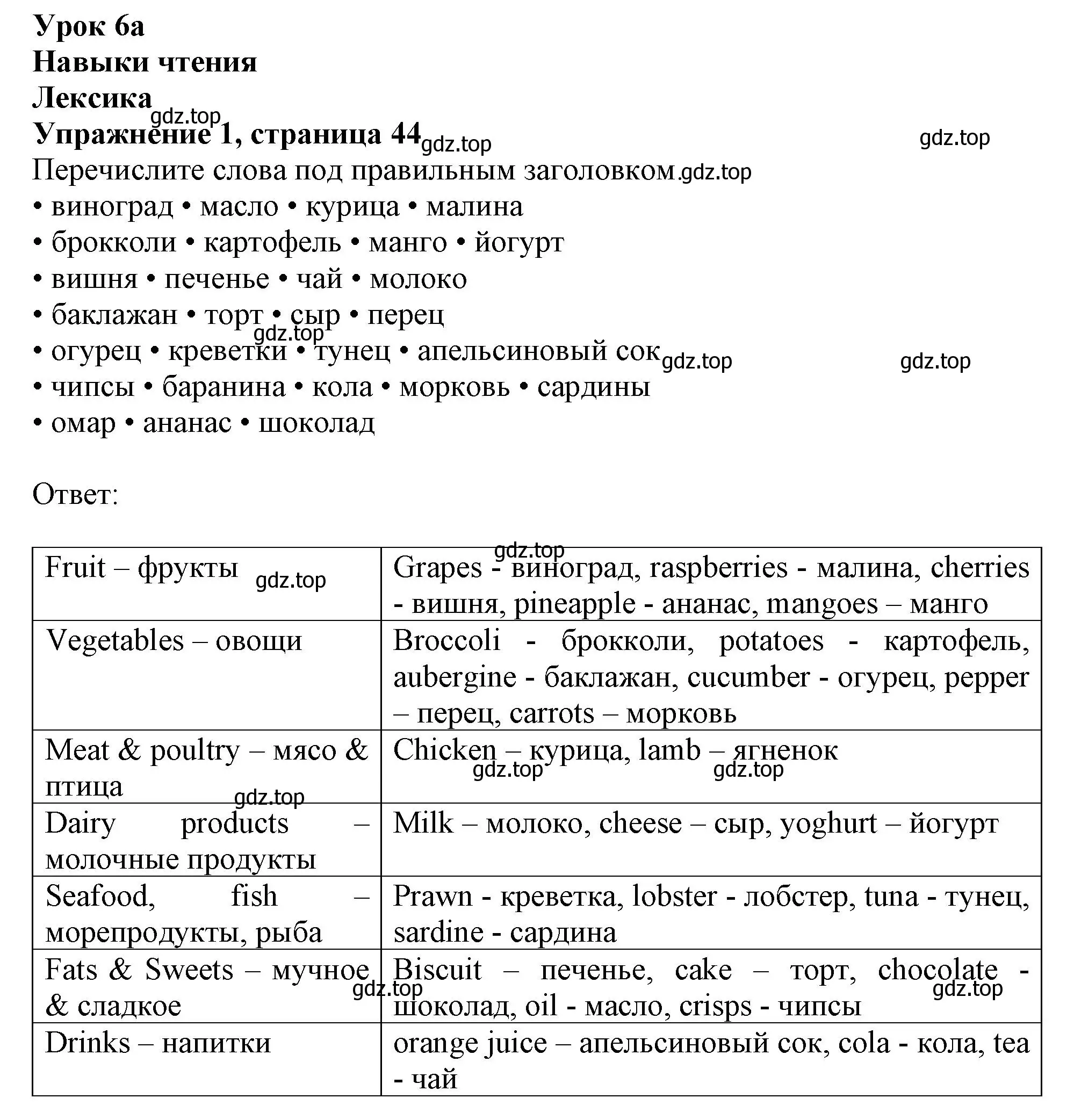 Решение номер 1 (страница 44) гдз по английскому языку 10 класс Афанасьева, Дули, рабочая тетрадь