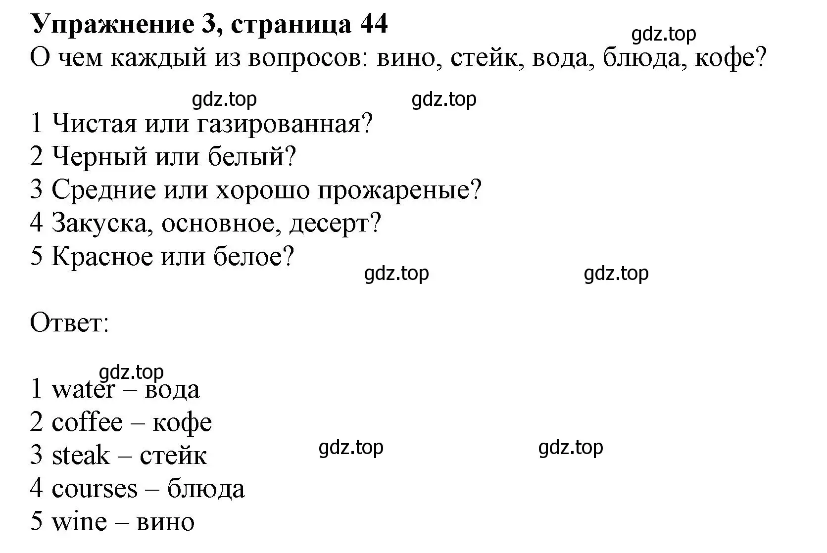 Решение номер 3 (страница 44) гдз по английскому языку 10 класс Афанасьева, Дули, рабочая тетрадь