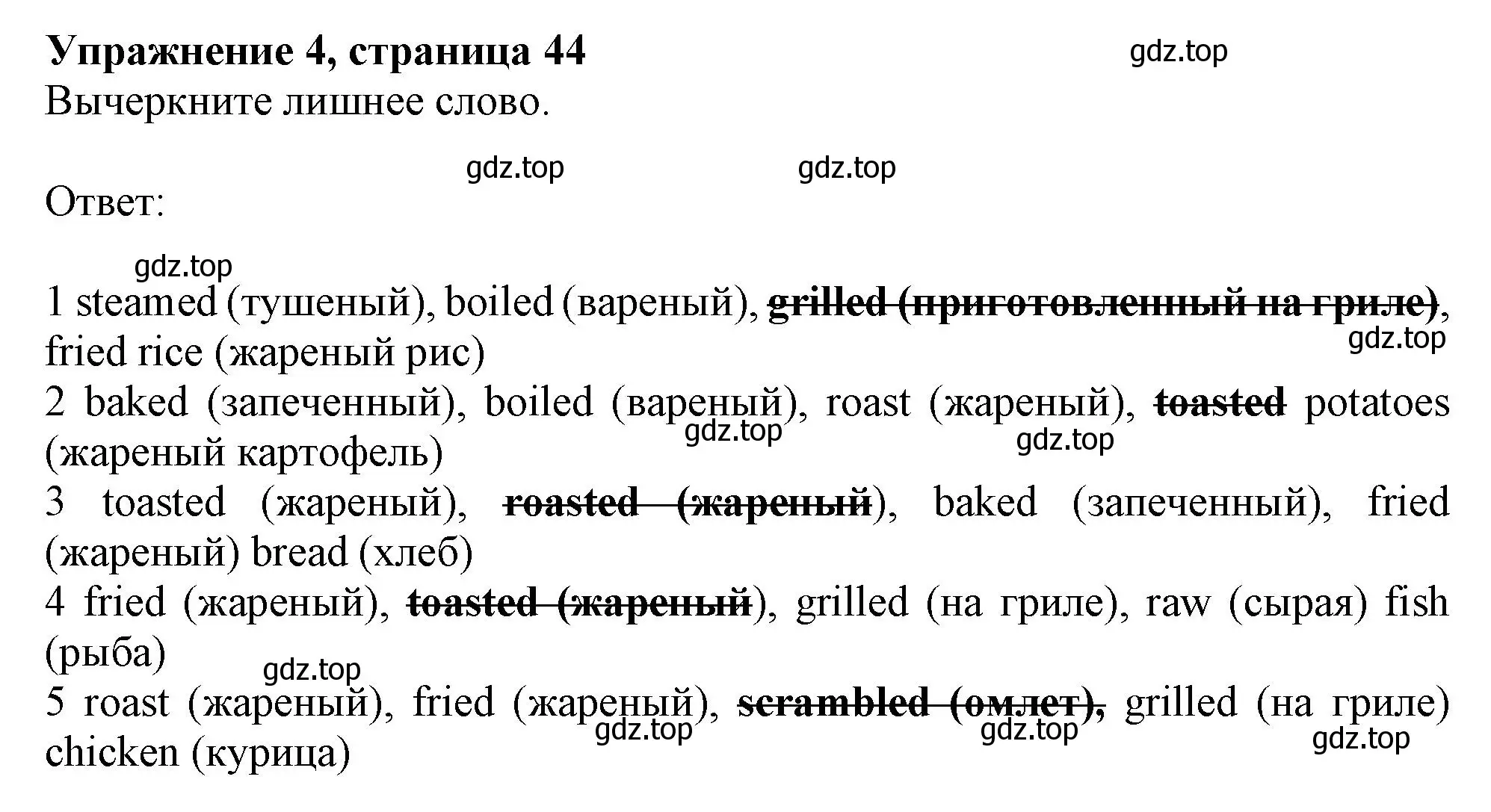 Решение номер 4 (страница 44) гдз по английскому языку 10 класс Афанасьева, Дули, рабочая тетрадь