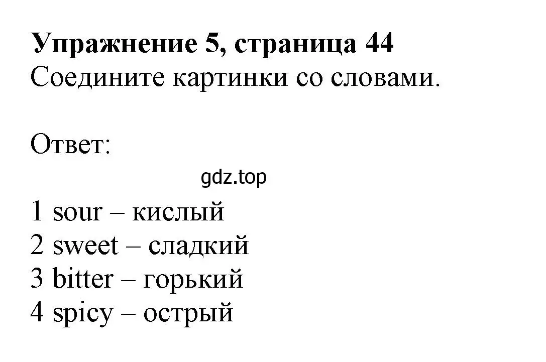 Решение номер 5 (страница 44) гдз по английскому языку 10 класс Афанасьева, Дули, рабочая тетрадь