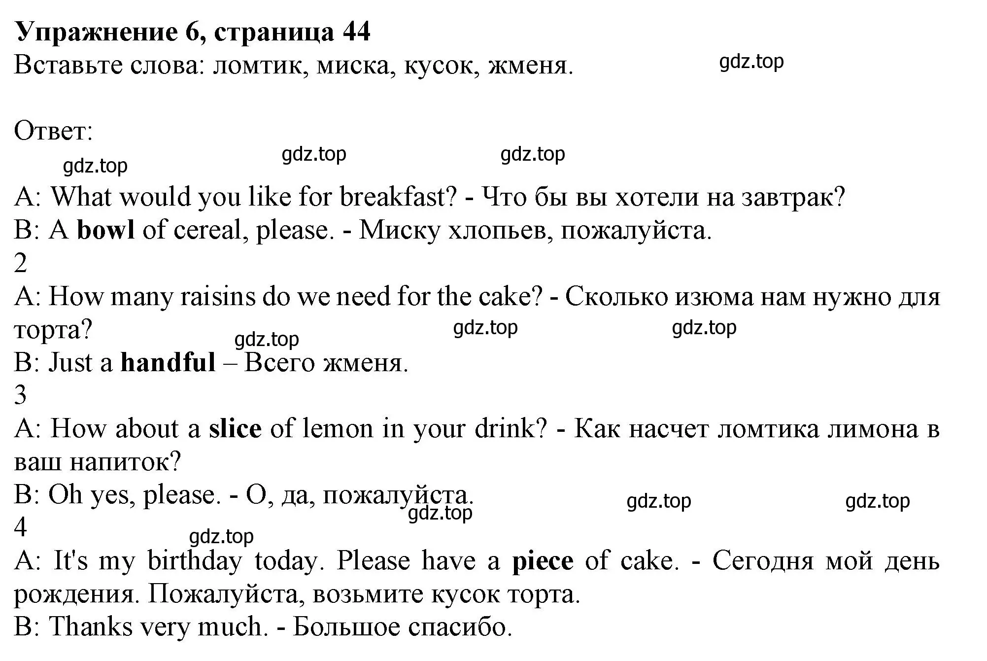 Решение номер 6 (страница 44) гдз по английскому языку 10 класс Афанасьева, Дули, рабочая тетрадь