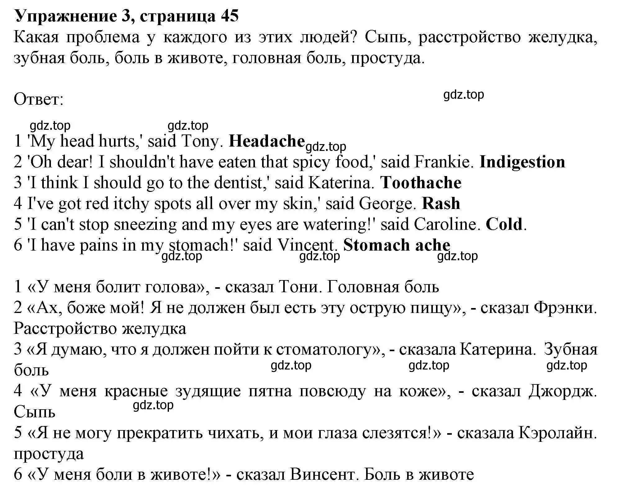 Решение номер 3 (страница 45) гдз по английскому языку 10 класс Афанасьева, Дули, рабочая тетрадь