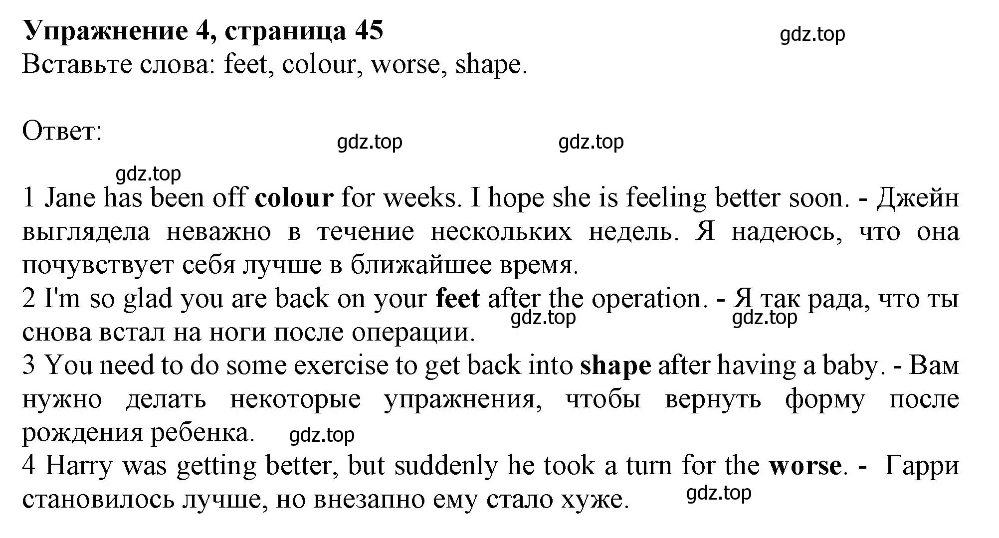 Решение номер 4 (страница 45) гдз по английскому языку 10 класс Афанасьева, Дули, рабочая тетрадь