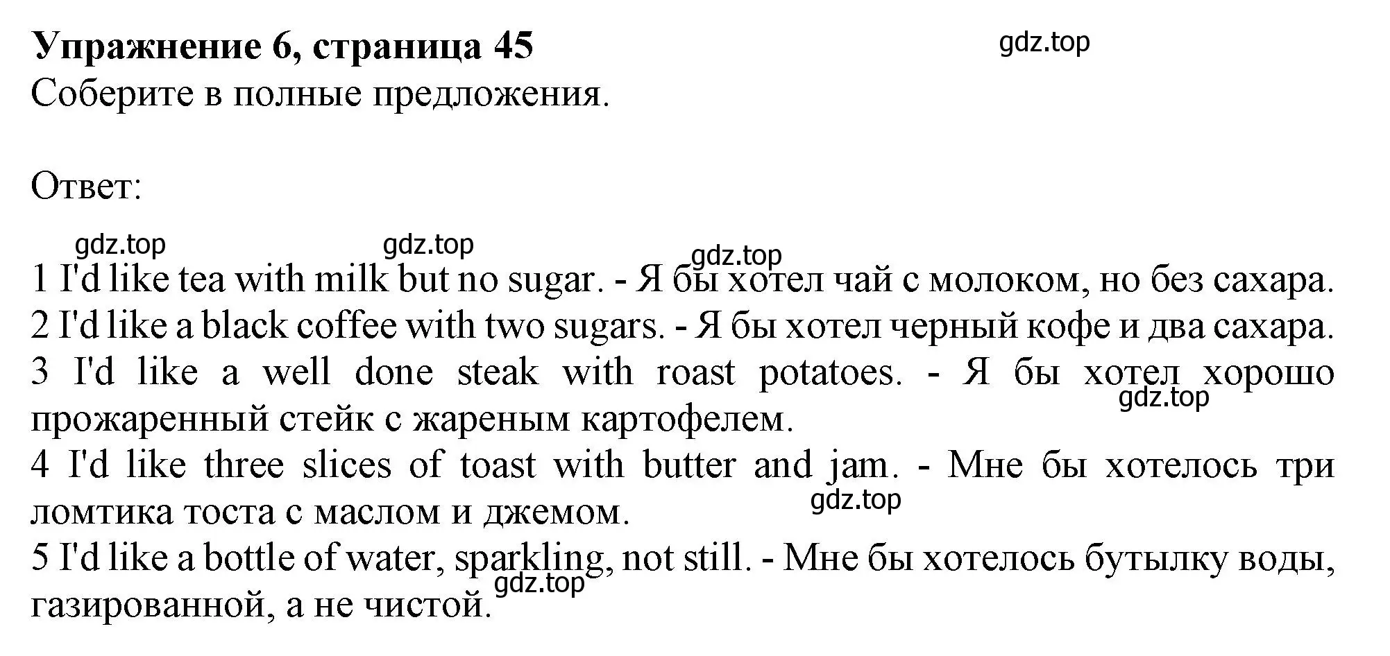 Решение номер 6 (страница 45) гдз по английскому языку 10 класс Афанасьева, Дули, рабочая тетрадь