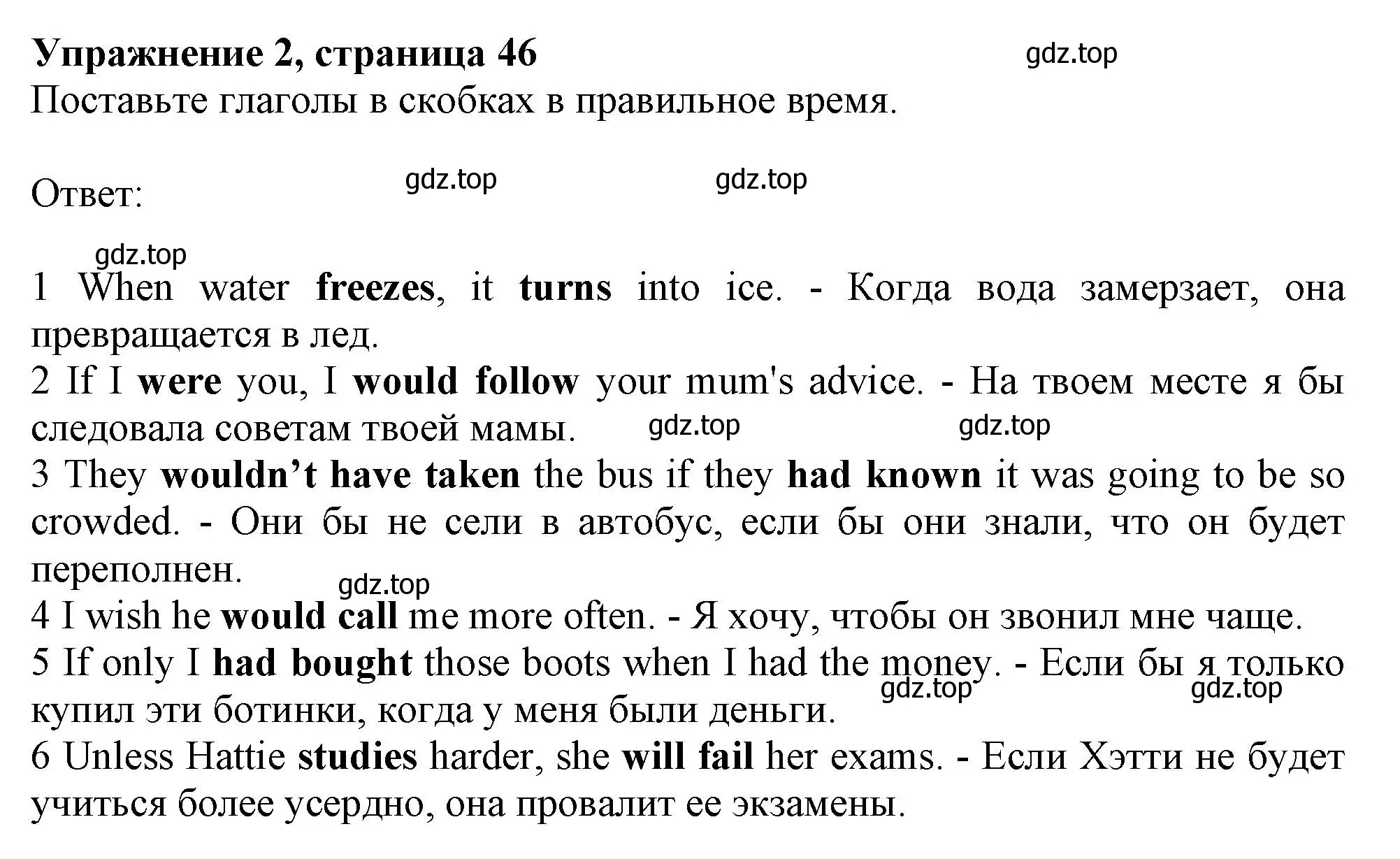 Решение номер 2 (страница 46) гдз по английскому языку 10 класс Афанасьева, Дули, рабочая тетрадь