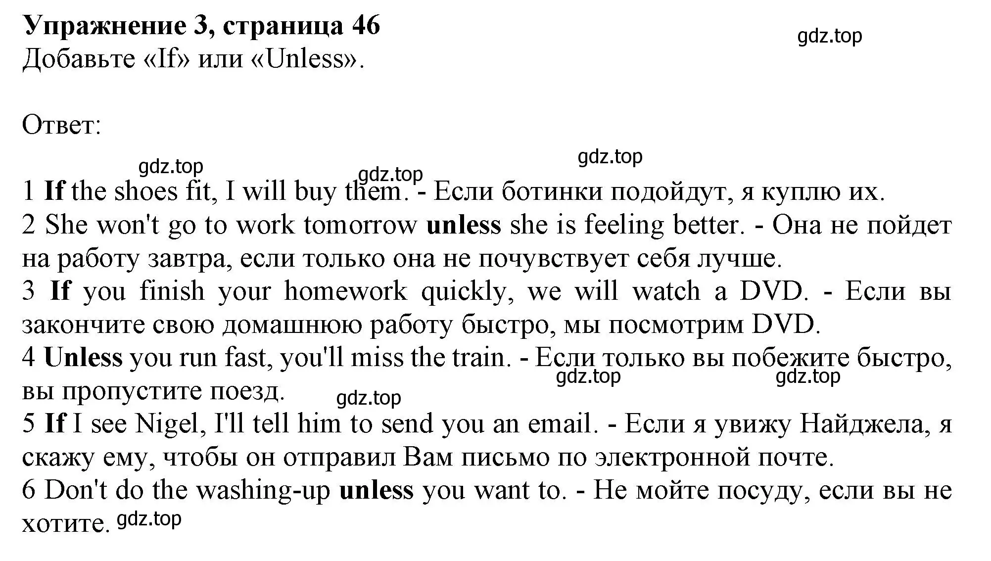 Решение номер 3 (страница 46) гдз по английскому языку 10 класс Афанасьева, Дули, рабочая тетрадь