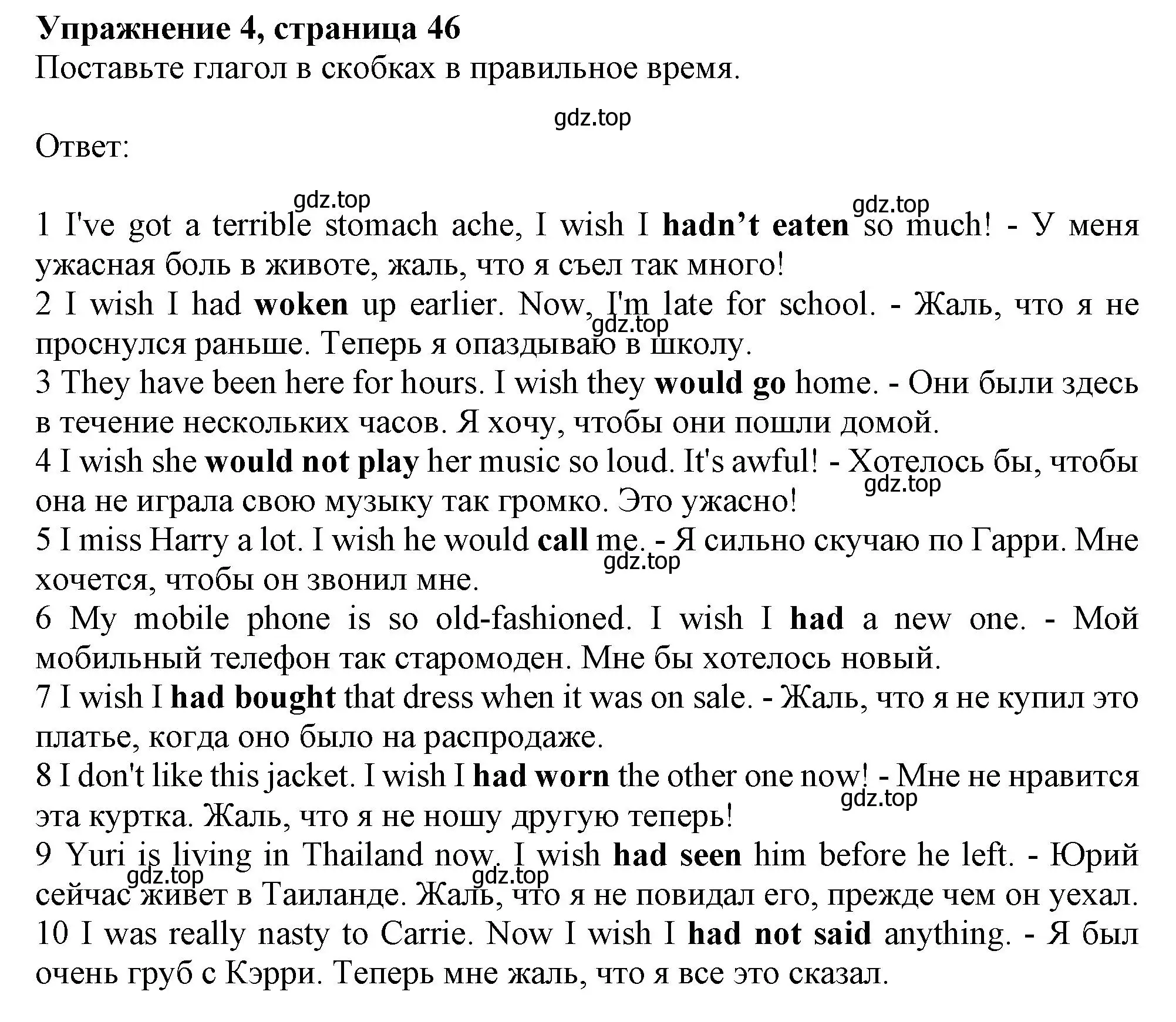 Решение номер 4 (страница 46) гдз по английскому языку 10 класс Афанасьева, Дули, рабочая тетрадь