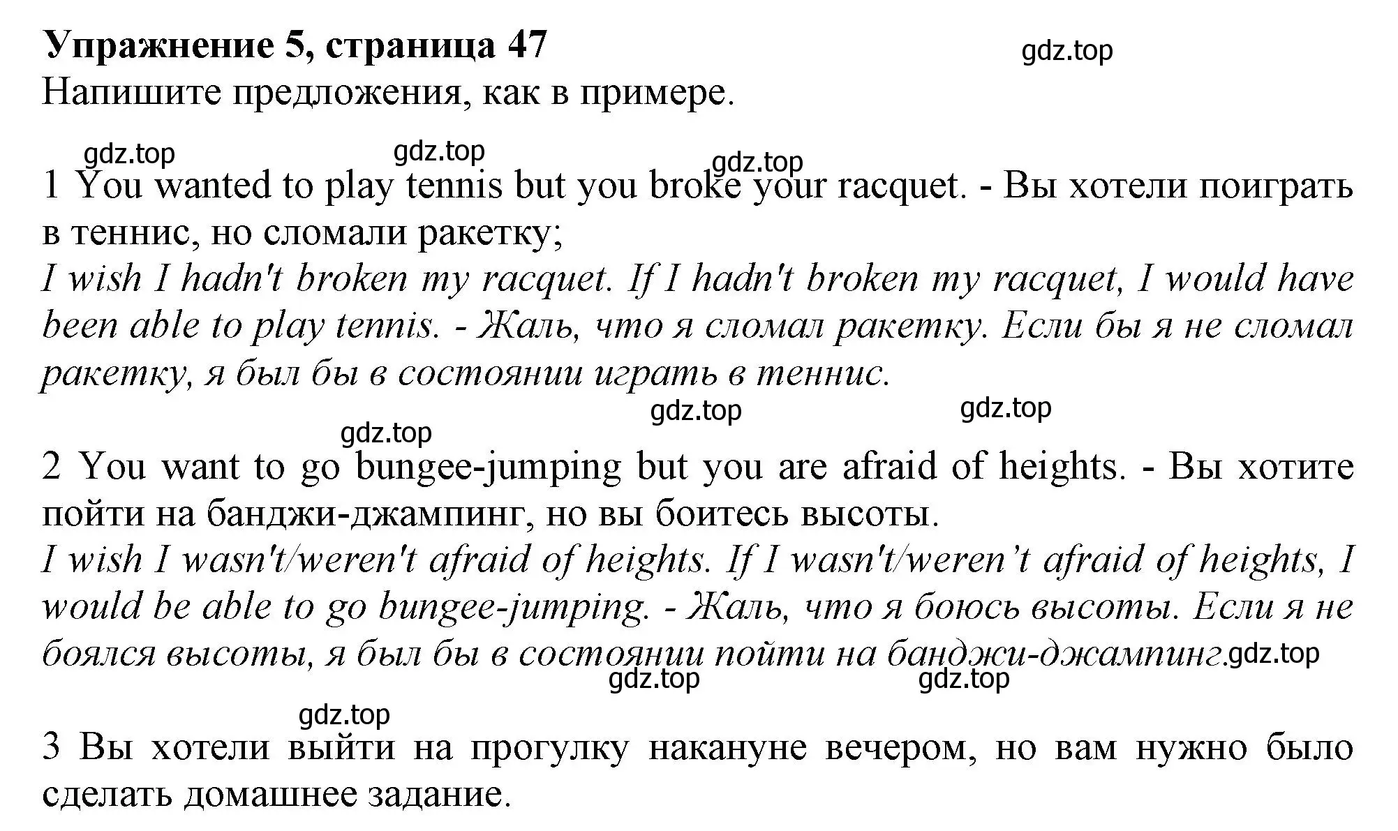 Решение номер 5 (страница 47) гдз по английскому языку 10 класс Афанасьева, Дули, рабочая тетрадь