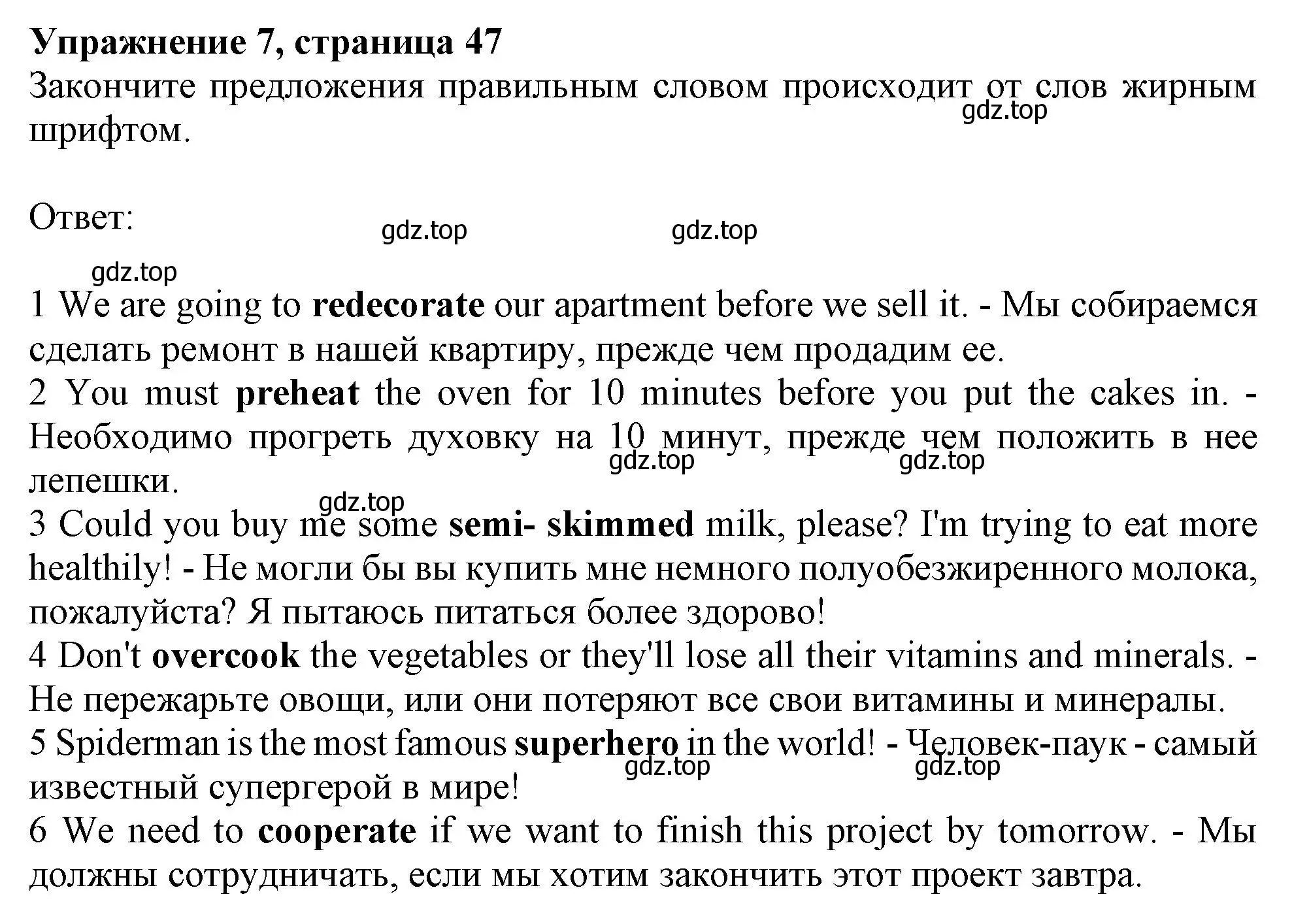 Решение номер 7 (страница 47) гдз по английскому языку 10 класс Афанасьева, Дули, рабочая тетрадь