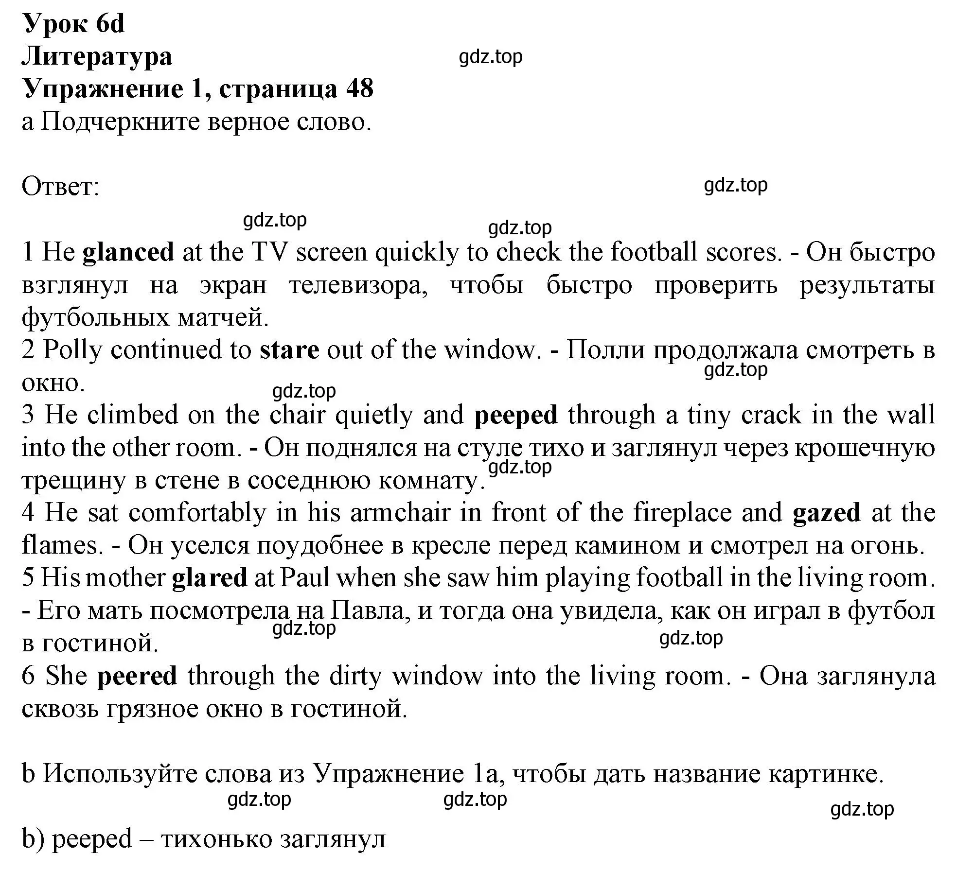 Решение номер 1 (страница 48) гдз по английскому языку 10 класс Афанасьева, Дули, рабочая тетрадь