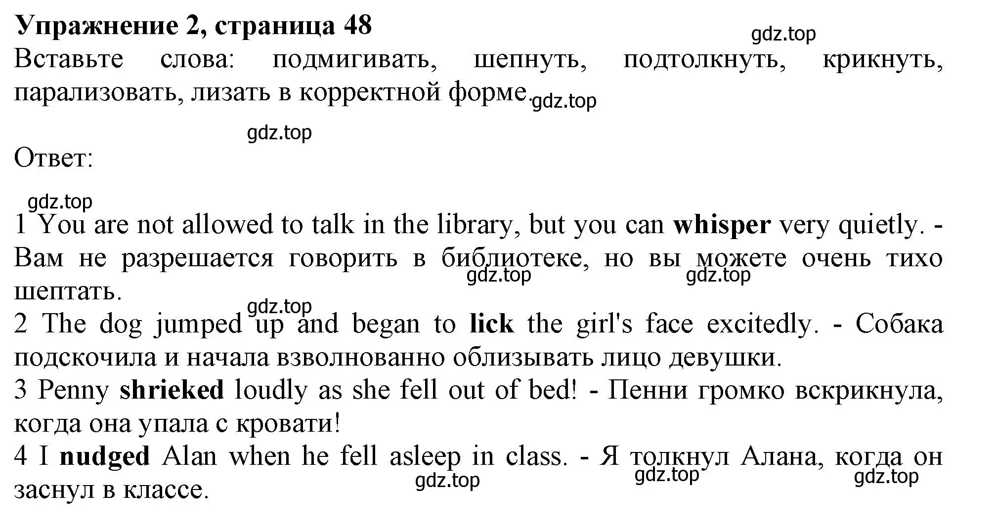 Решение номер 2 (страница 48) гдз по английскому языку 10 класс Афанасьева, Дули, рабочая тетрадь