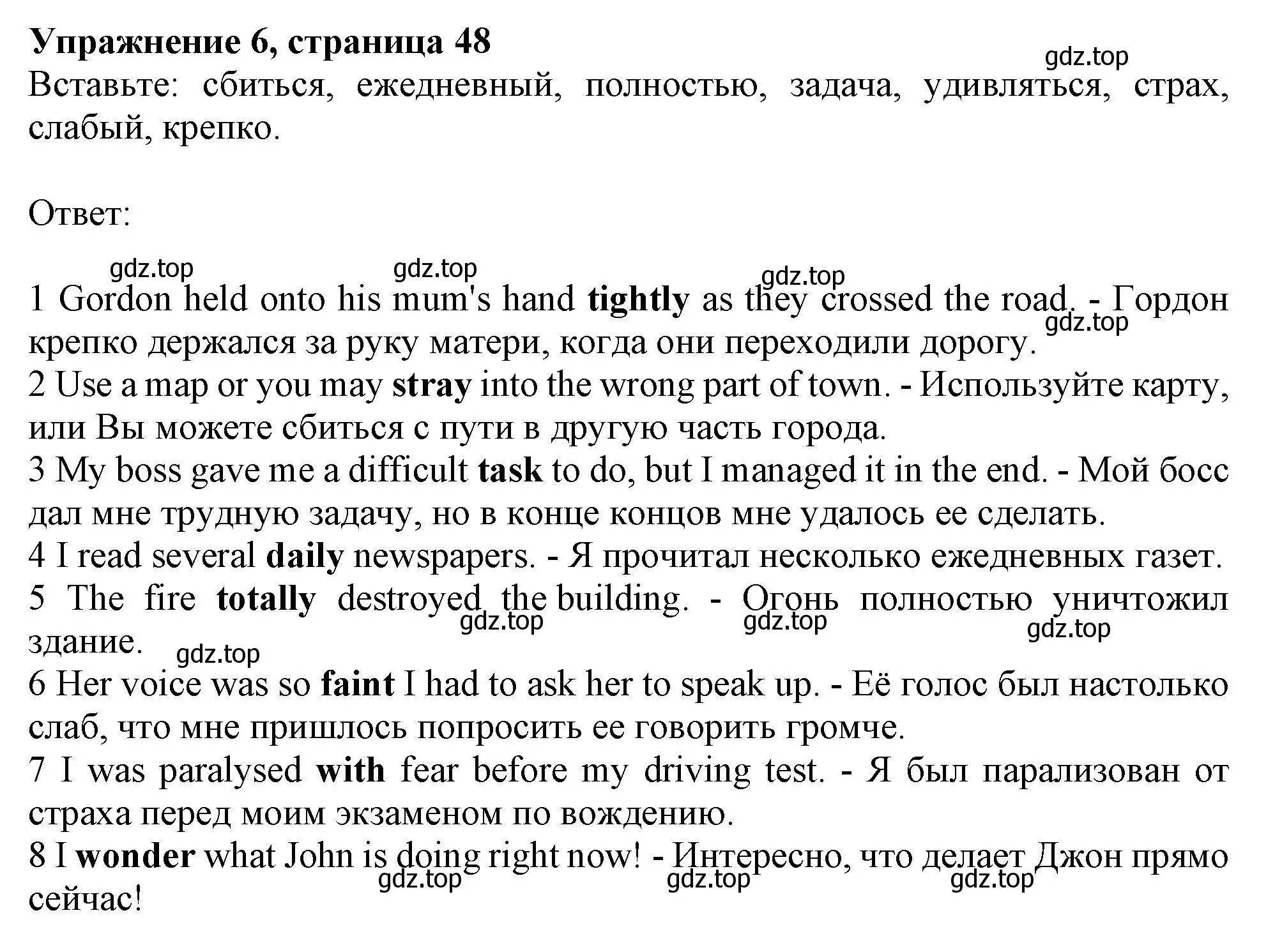 Решение номер 6 (страница 48) гдз по английскому языку 10 класс Афанасьева, Дули, рабочая тетрадь