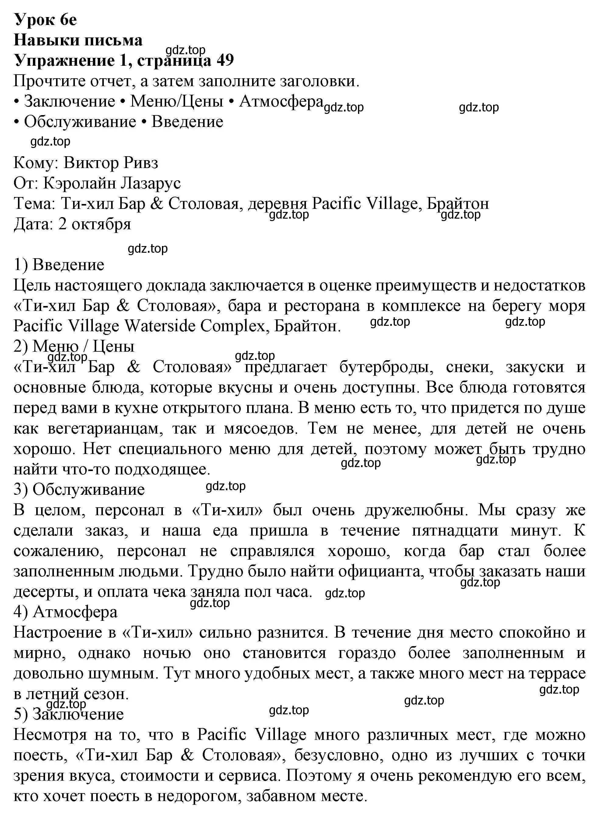 Решение номер 1 (страница 49) гдз по английскому языку 10 класс Афанасьева, Дули, рабочая тетрадь