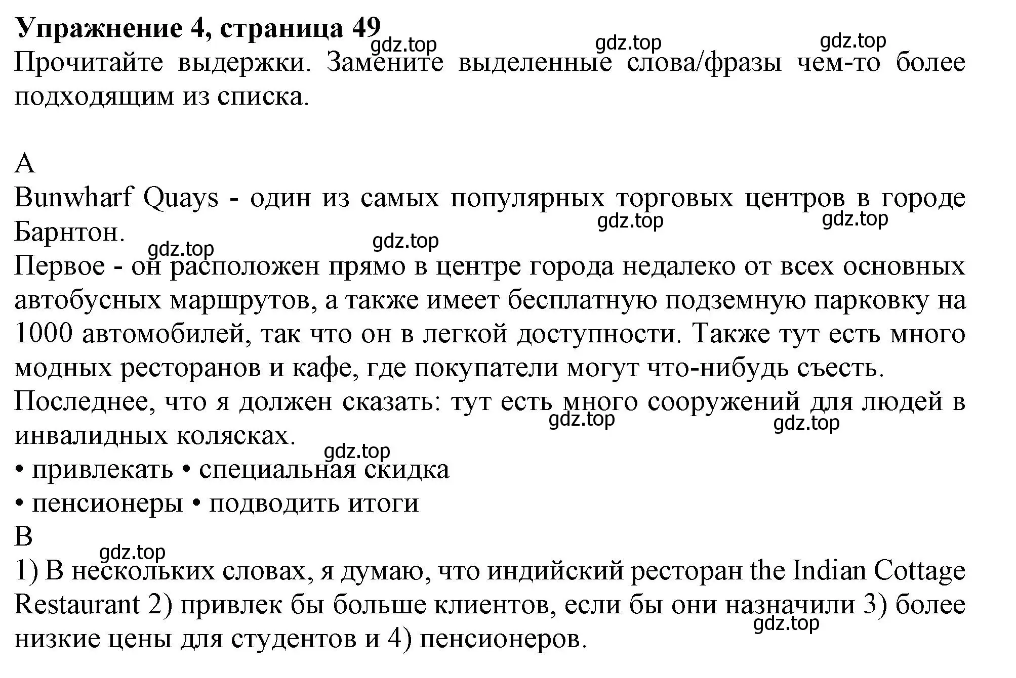 Решение номер 4 (страница 49) гдз по английскому языку 10 класс Афанасьева, Дули, рабочая тетрадь