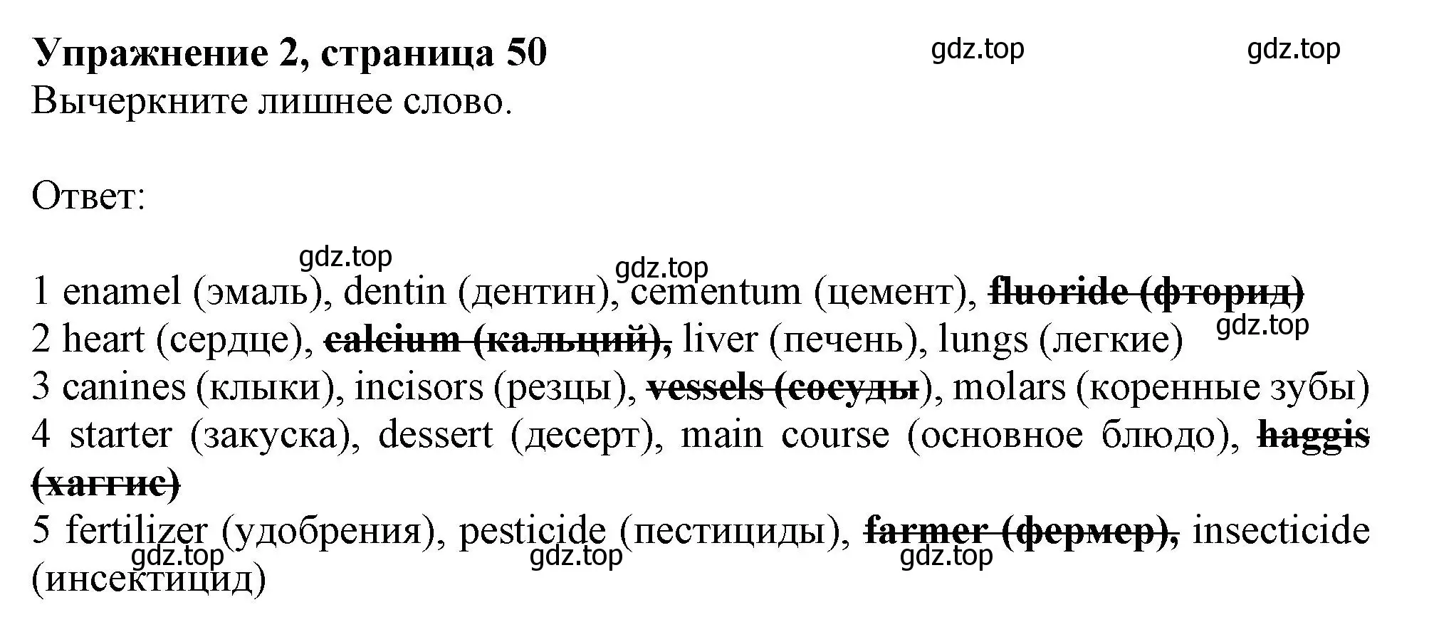 Решение номер 2 (страница 50) гдз по английскому языку 10 класс Афанасьева, Дули, рабочая тетрадь